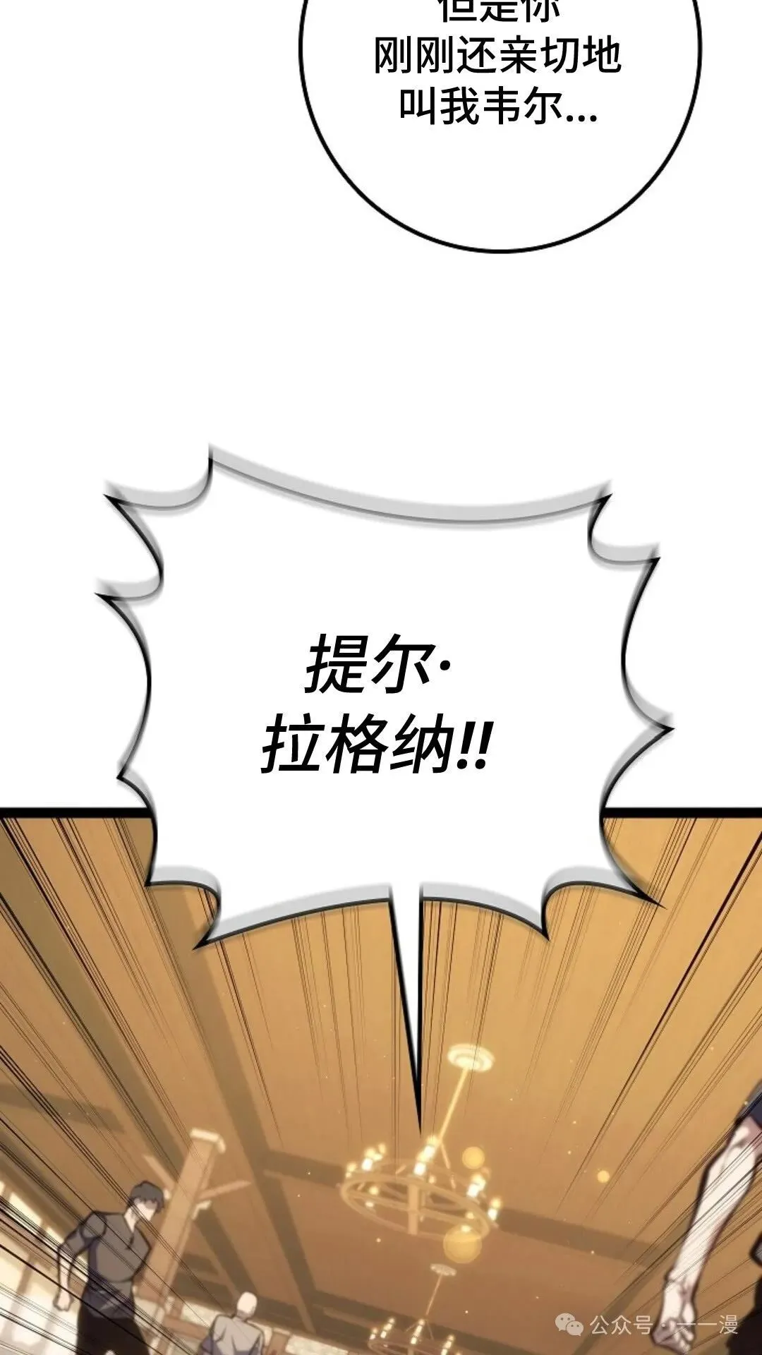 第10集 第86页
