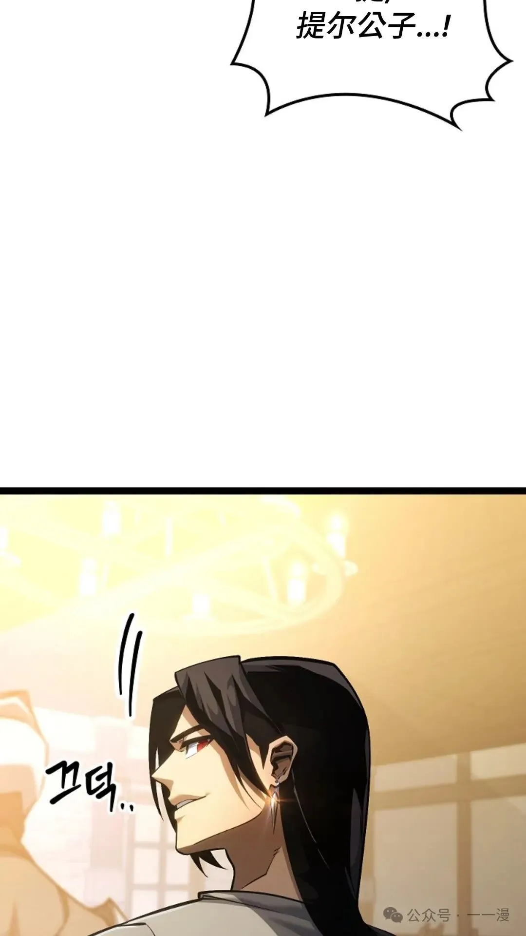 第10集 第99页