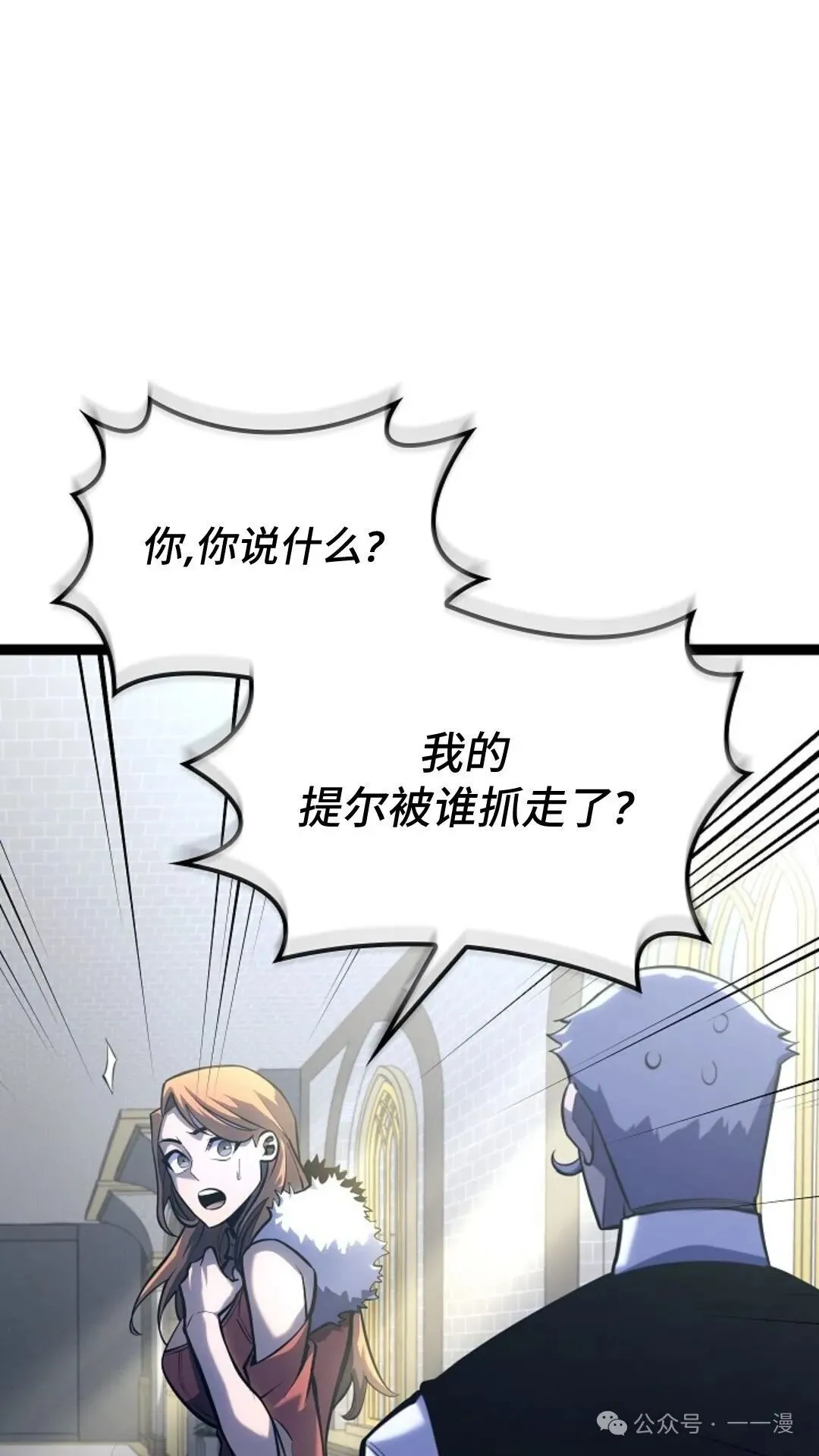 第11集 第2页