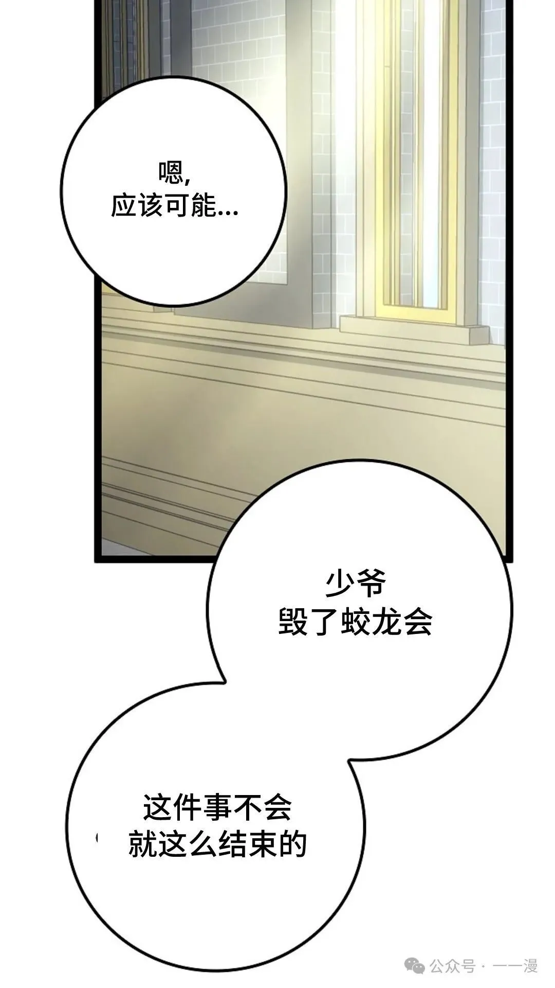 第11集 第8页