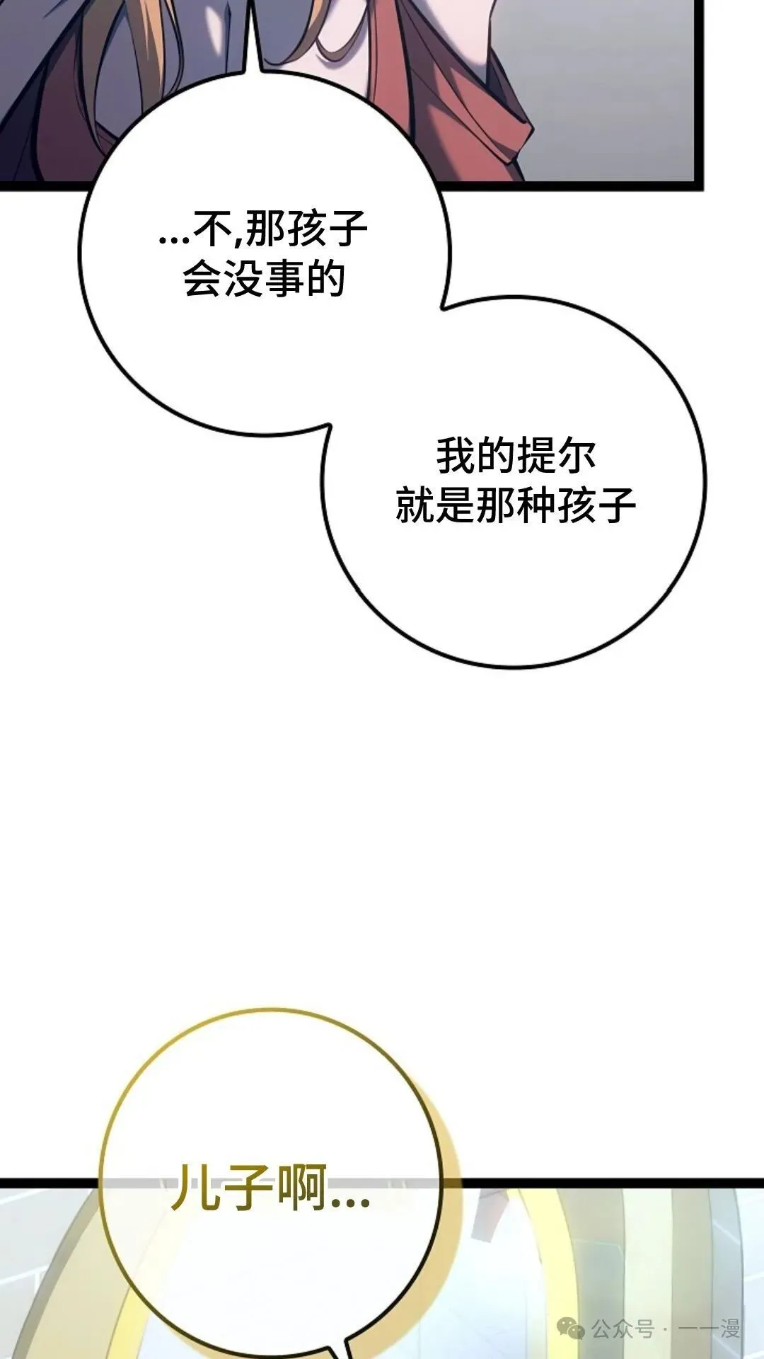 第11集 第10页
