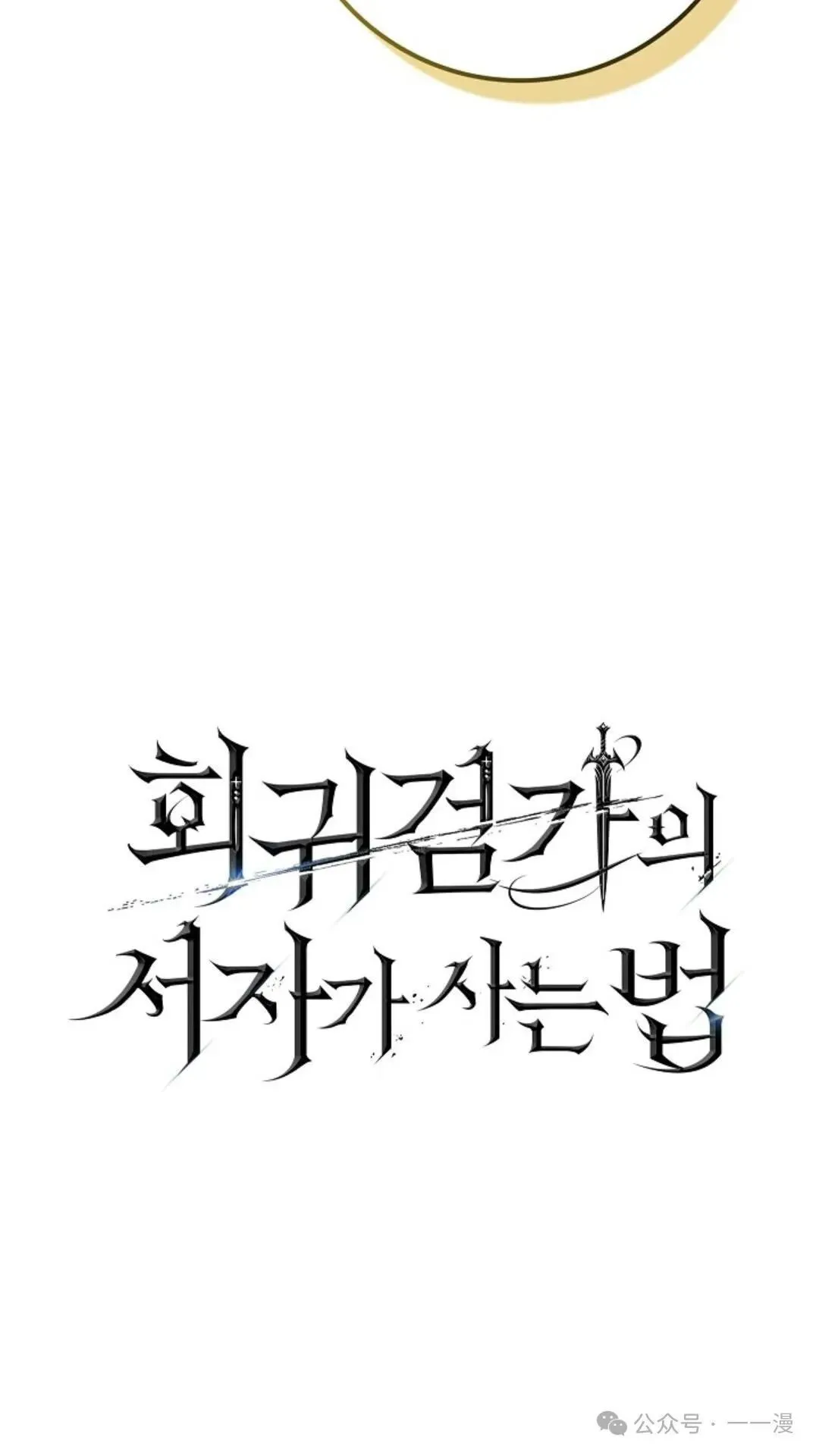 第11集 第12页