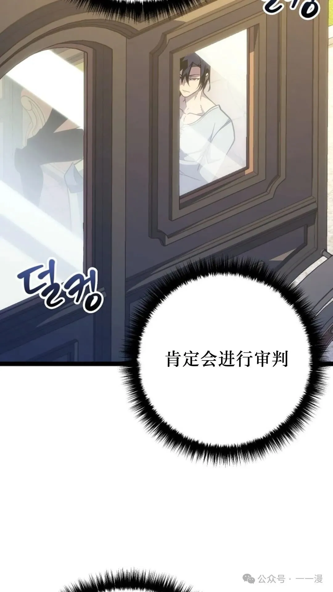 第11集 第19页