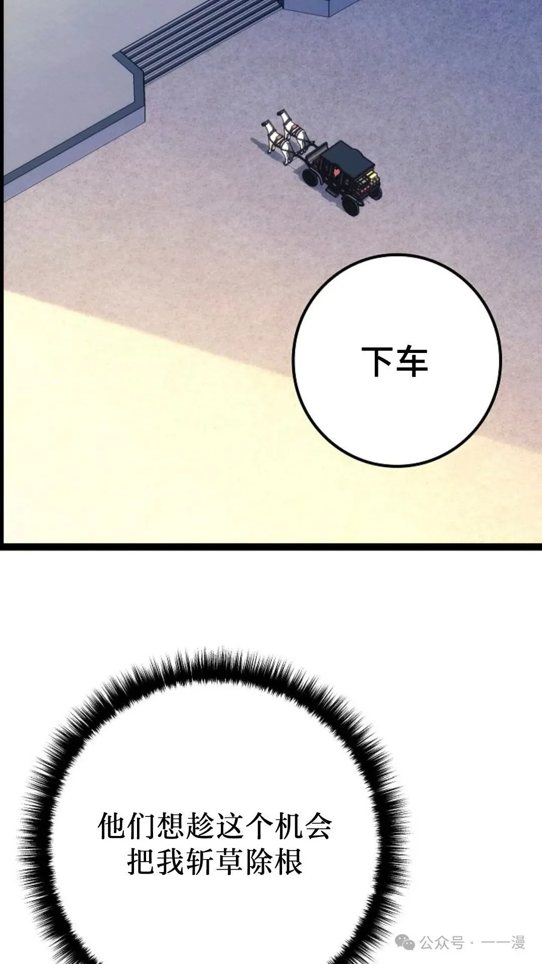 第11集 第23页