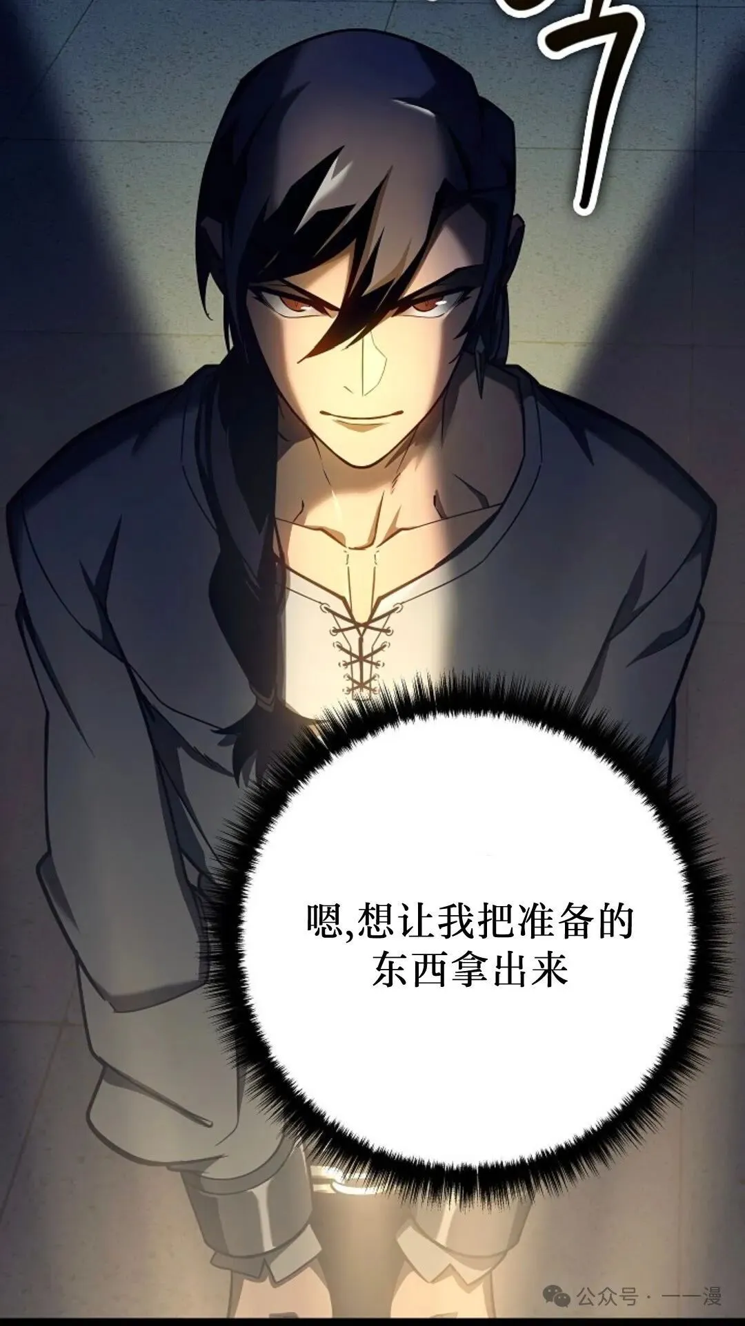 第11集 第30页