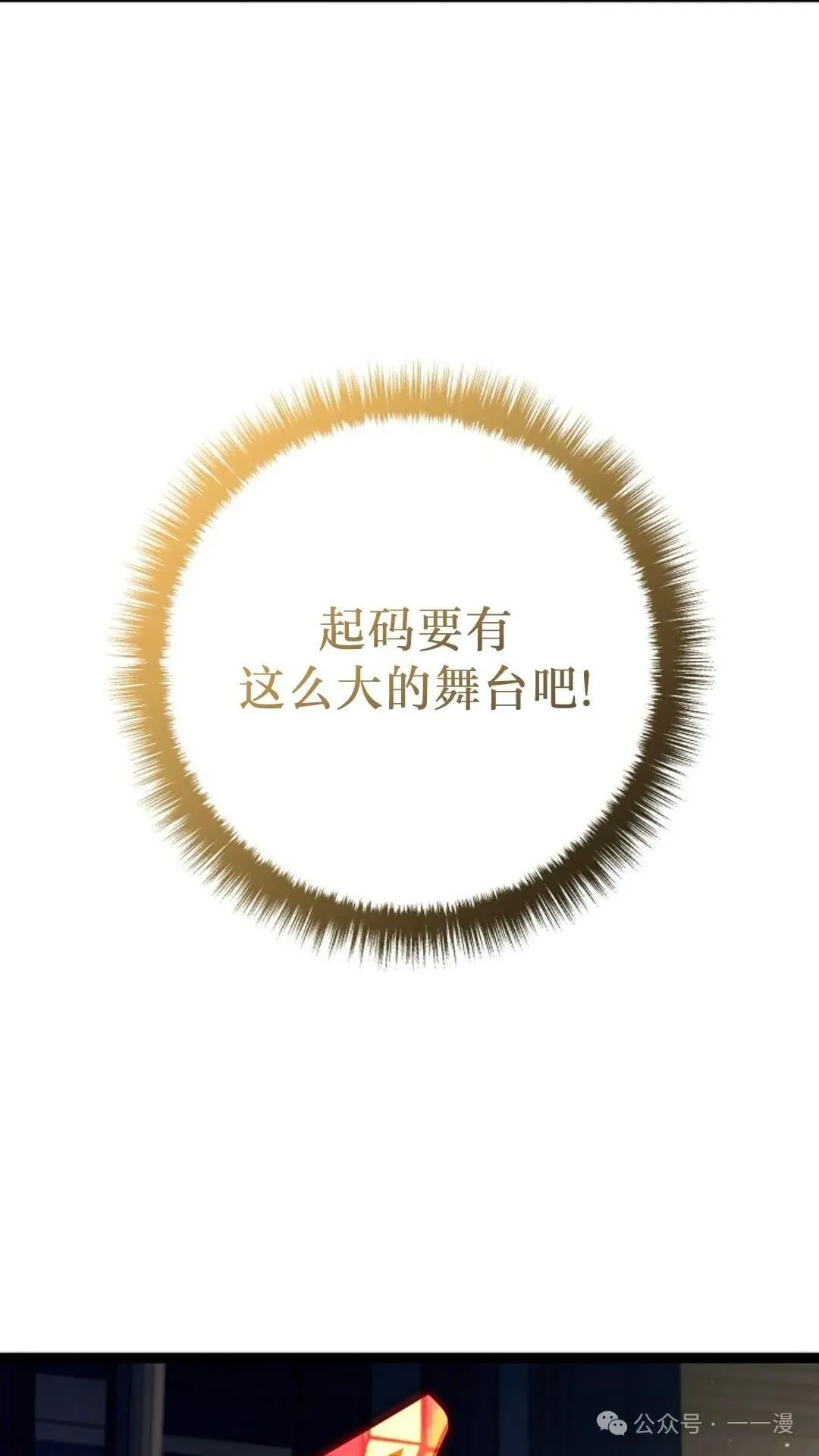 第11集 第31页