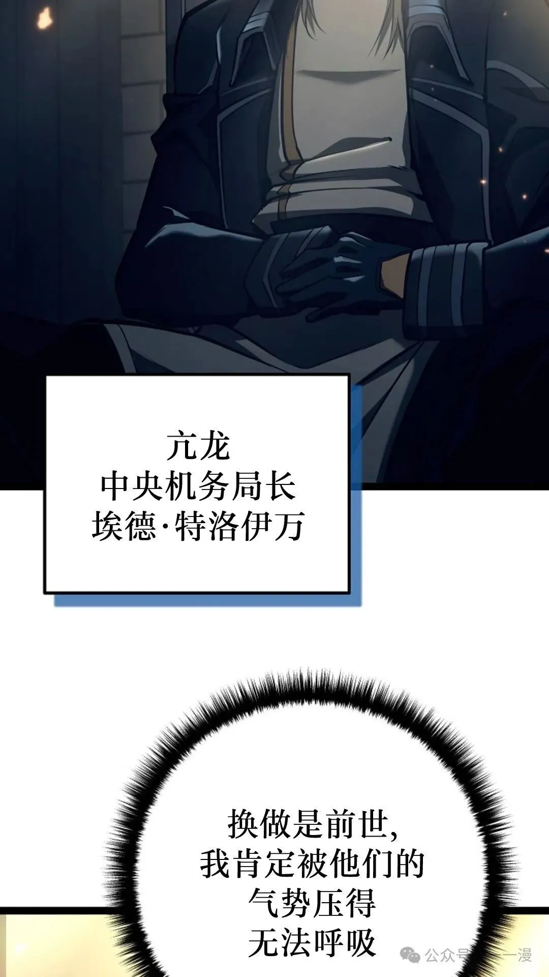 第11集 第37页