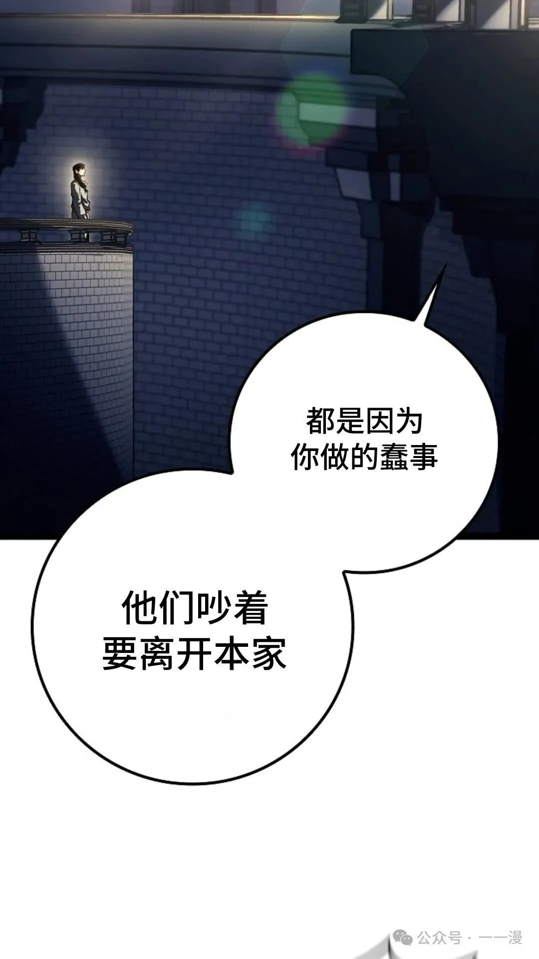 第11集 第47页