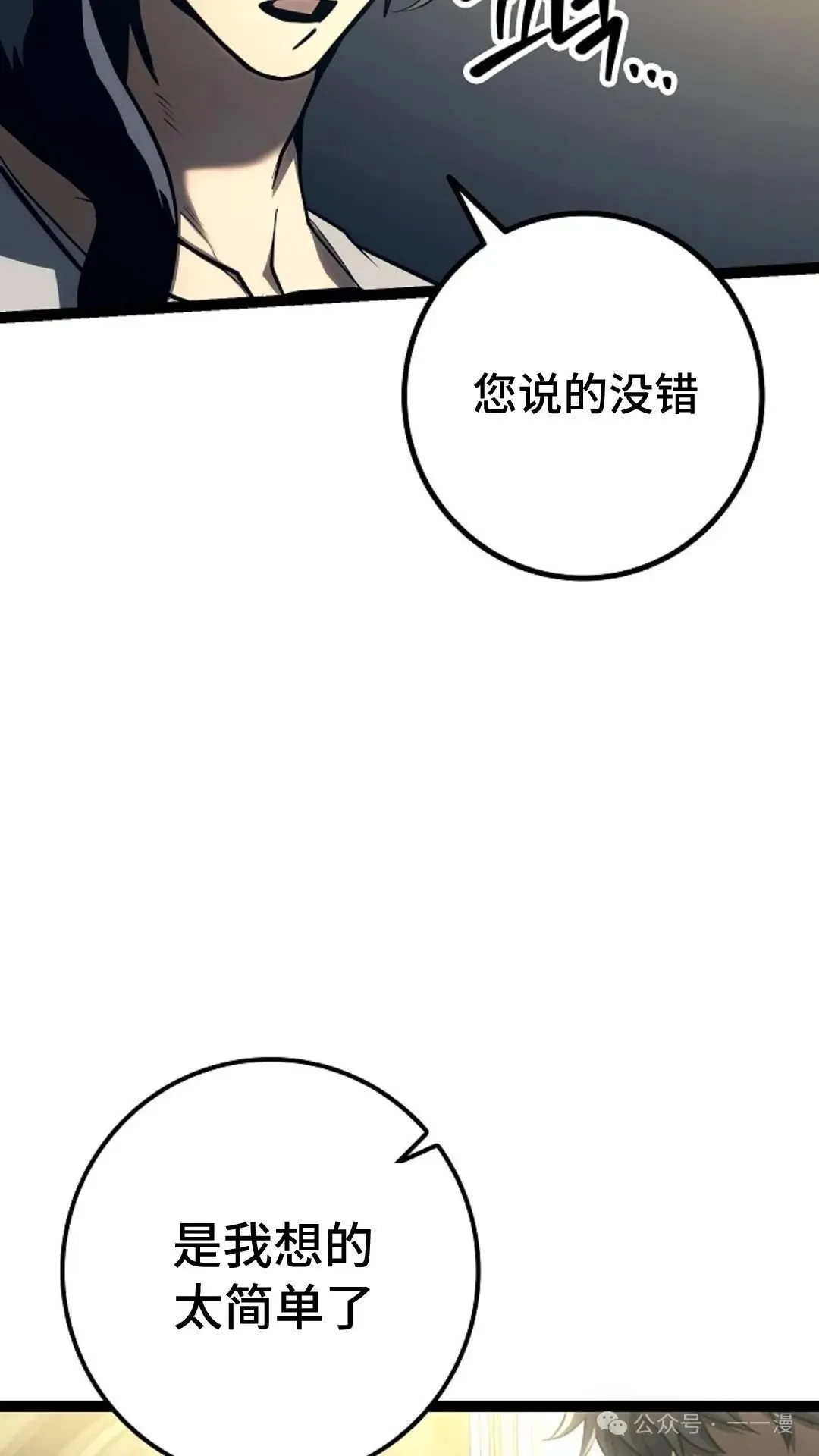 第11集 第51页