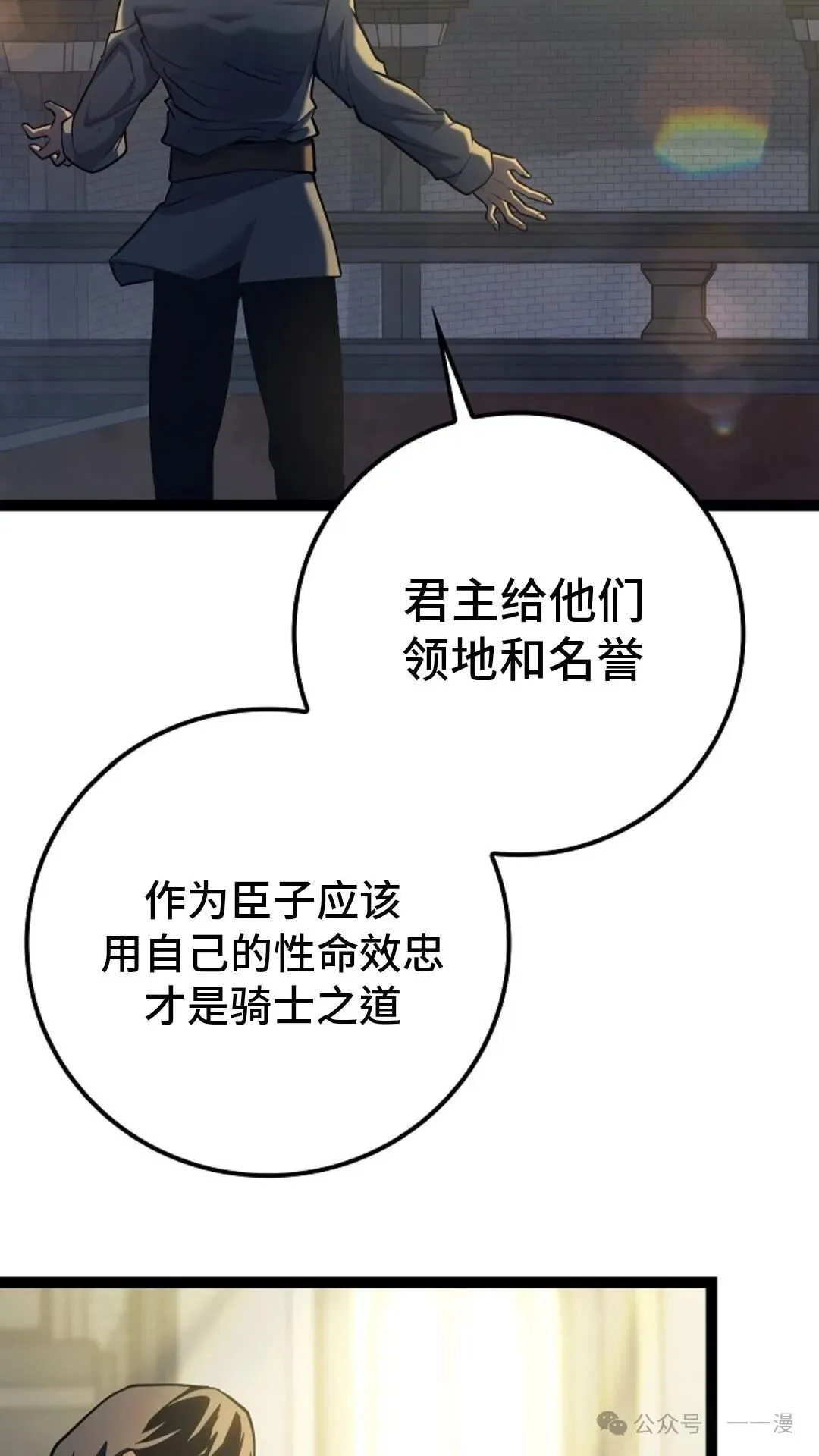 第11集 第55页