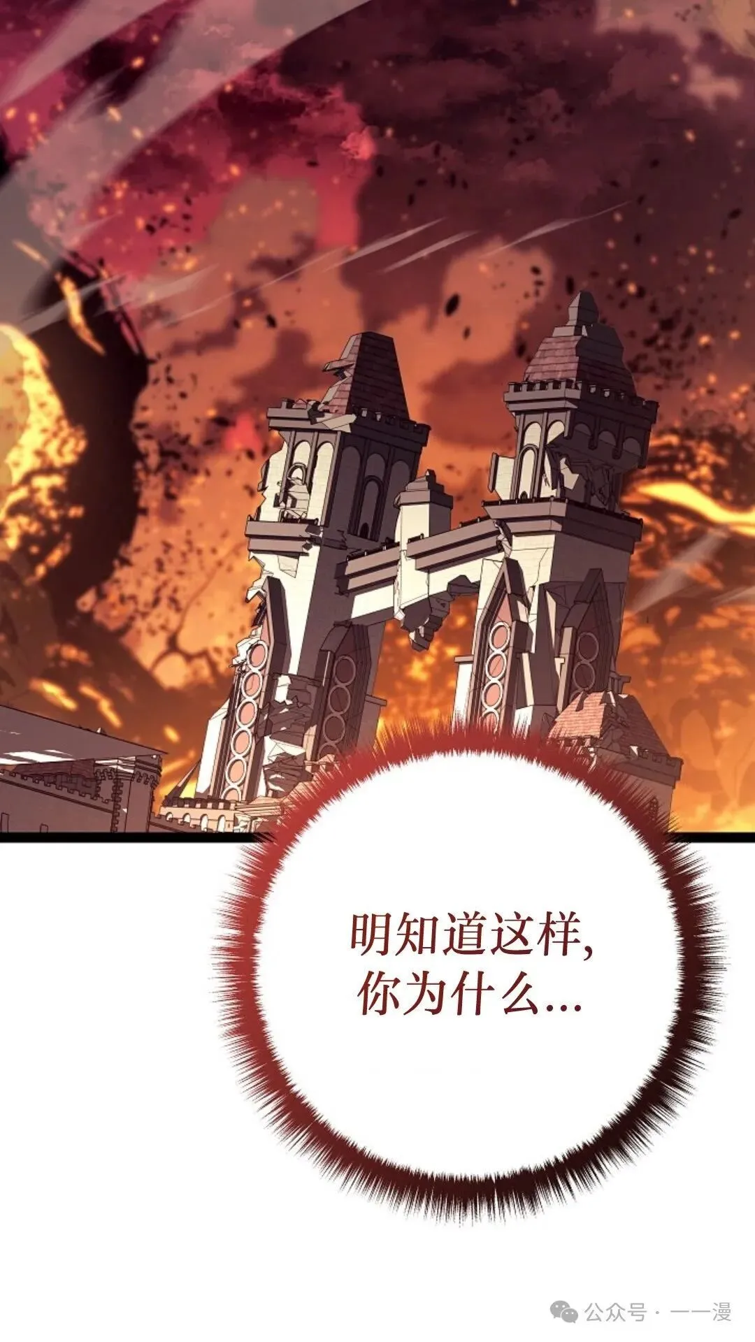 第11集 第69页