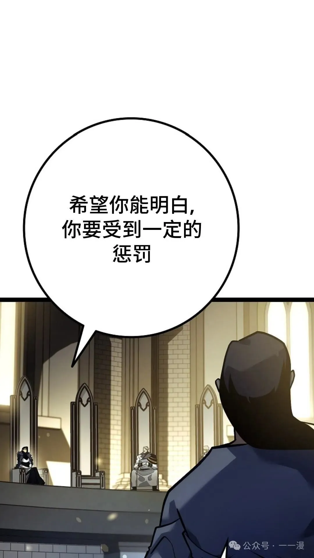 第11集 第70页