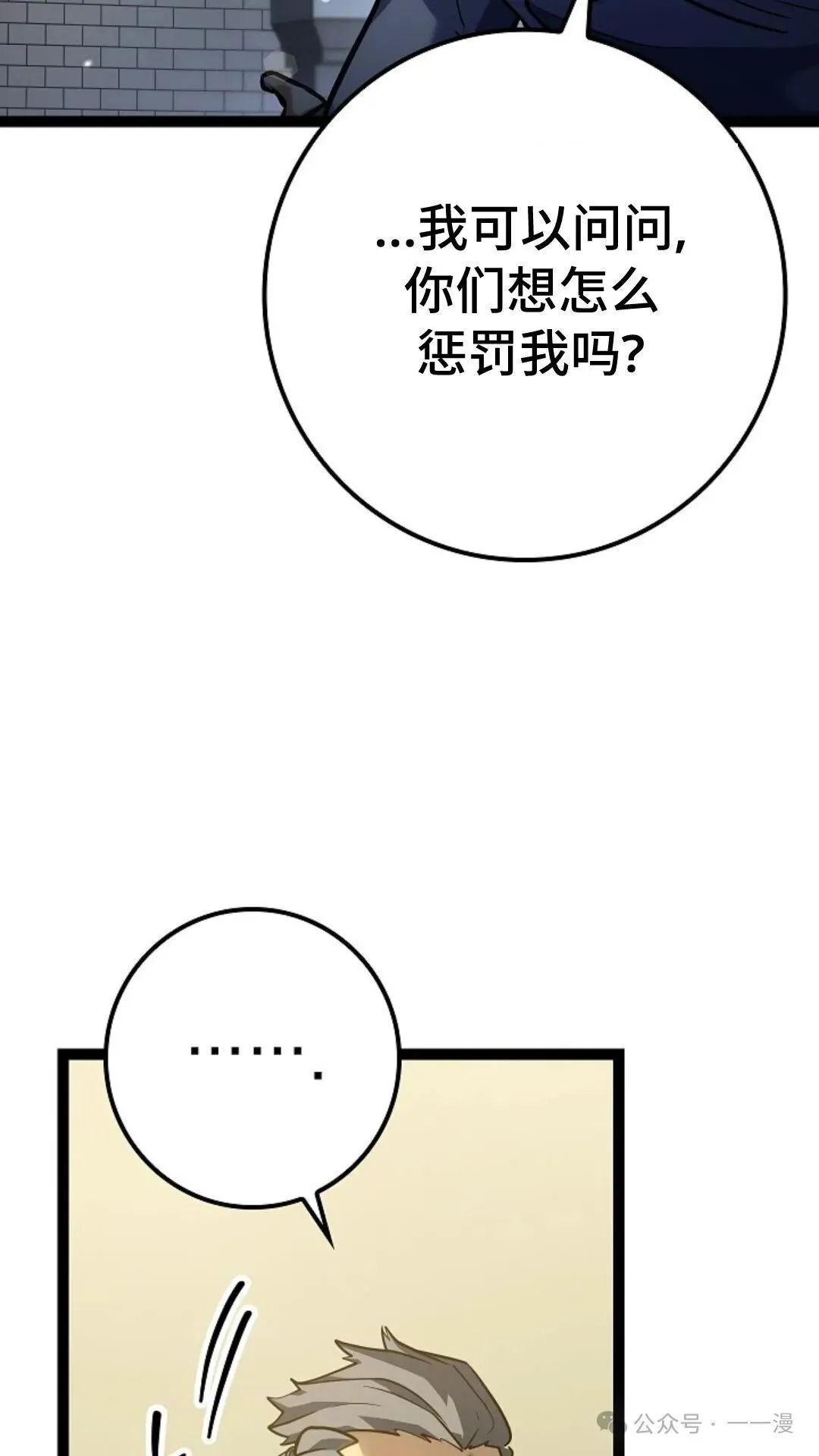 第11集 第71页