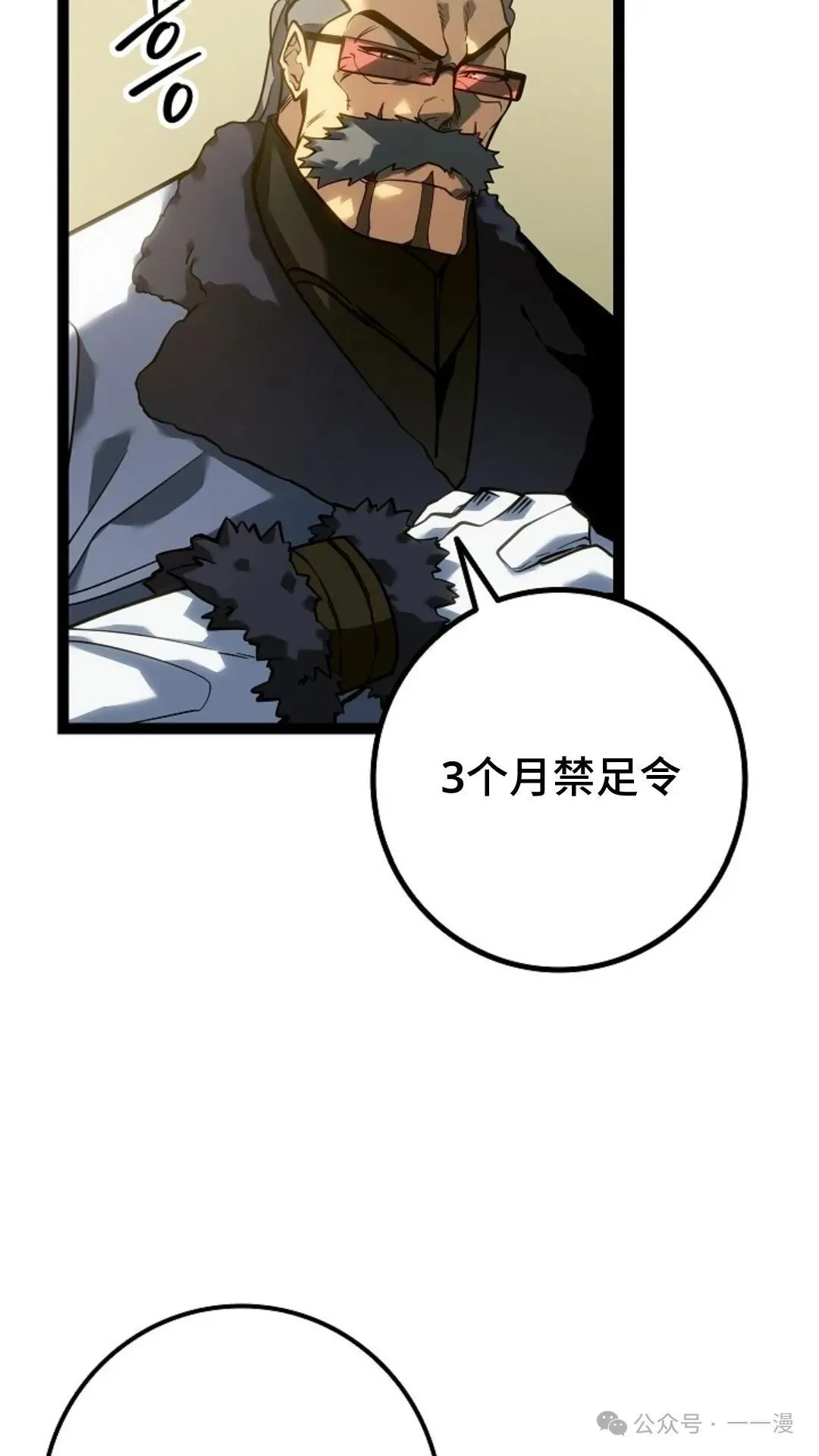 第11集 第72页