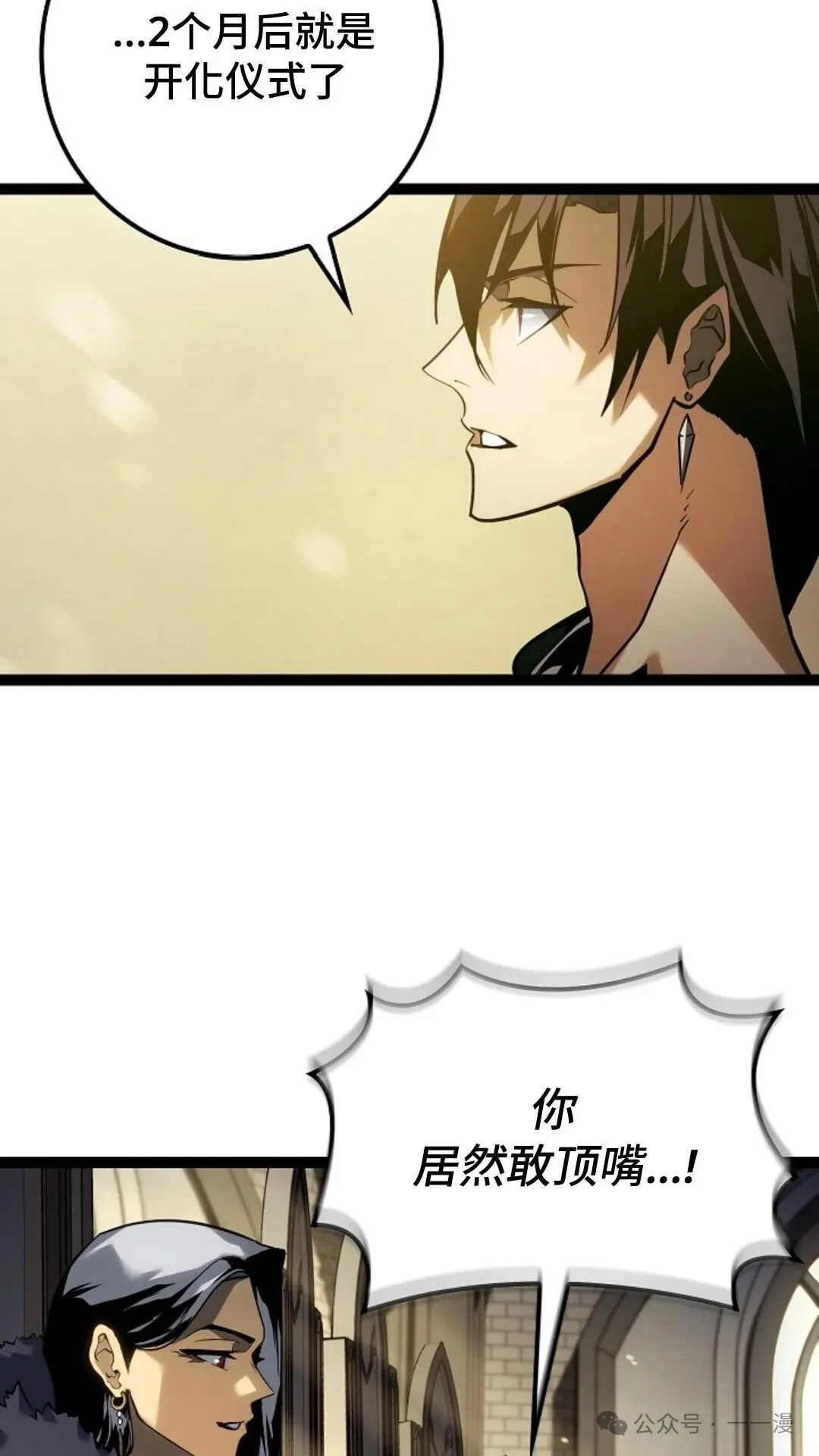 第11集 第73页