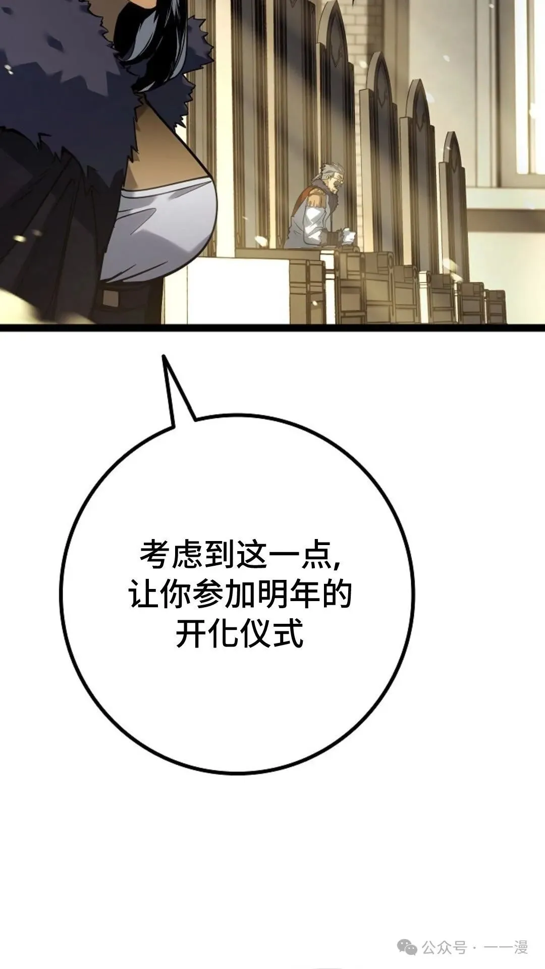 第11集 第74页