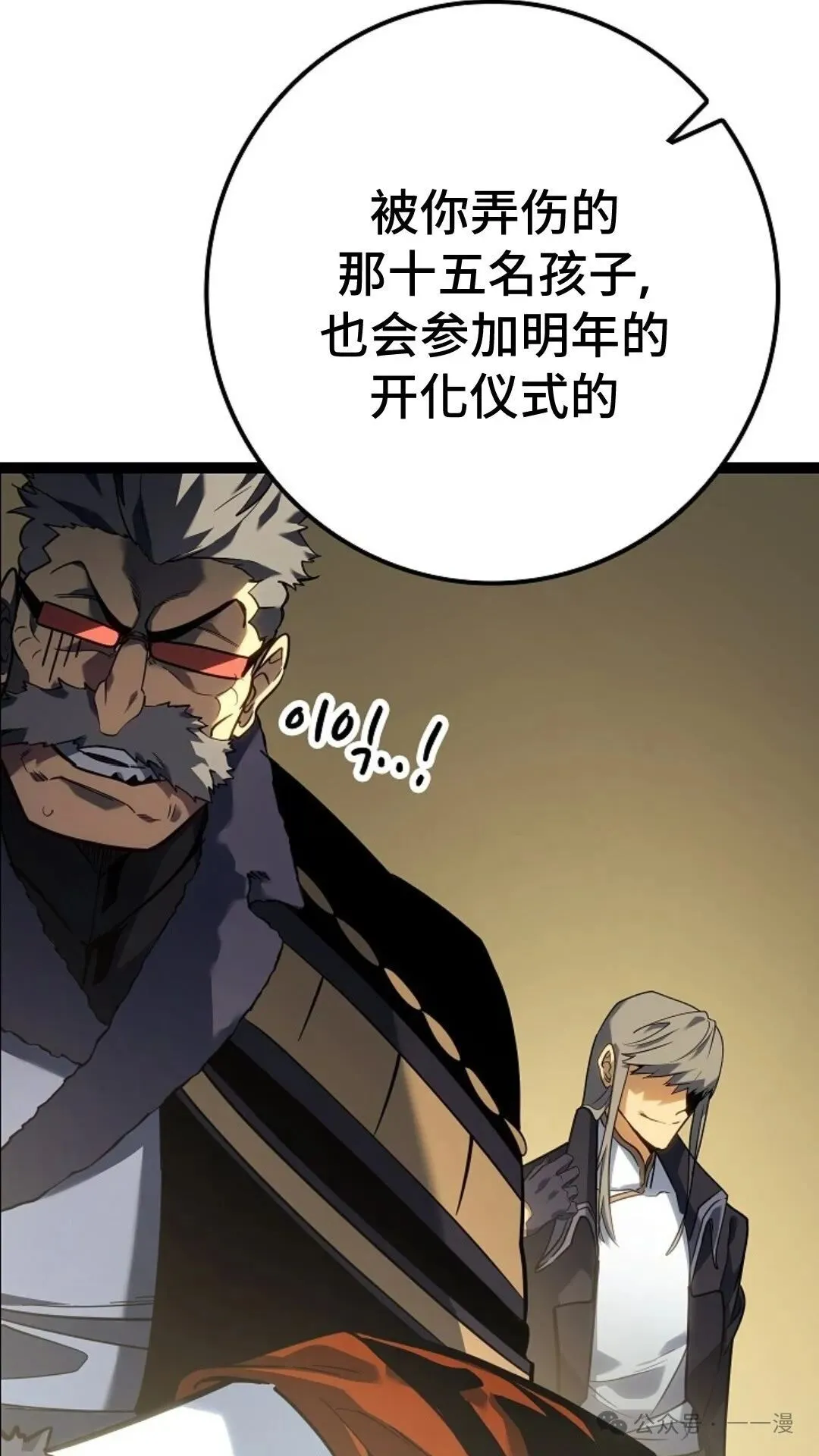 第11集 第75页