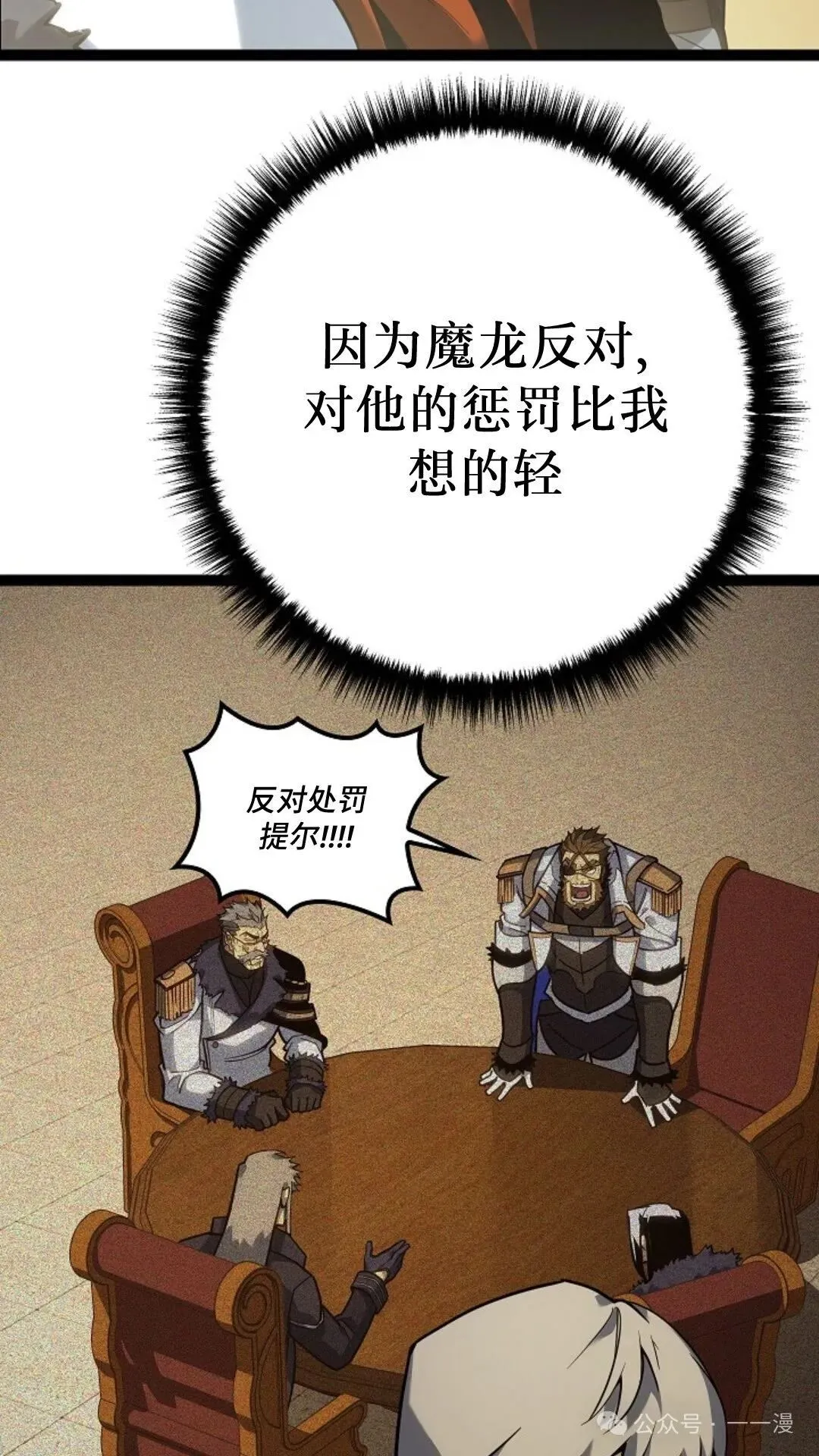 第11集 第76页