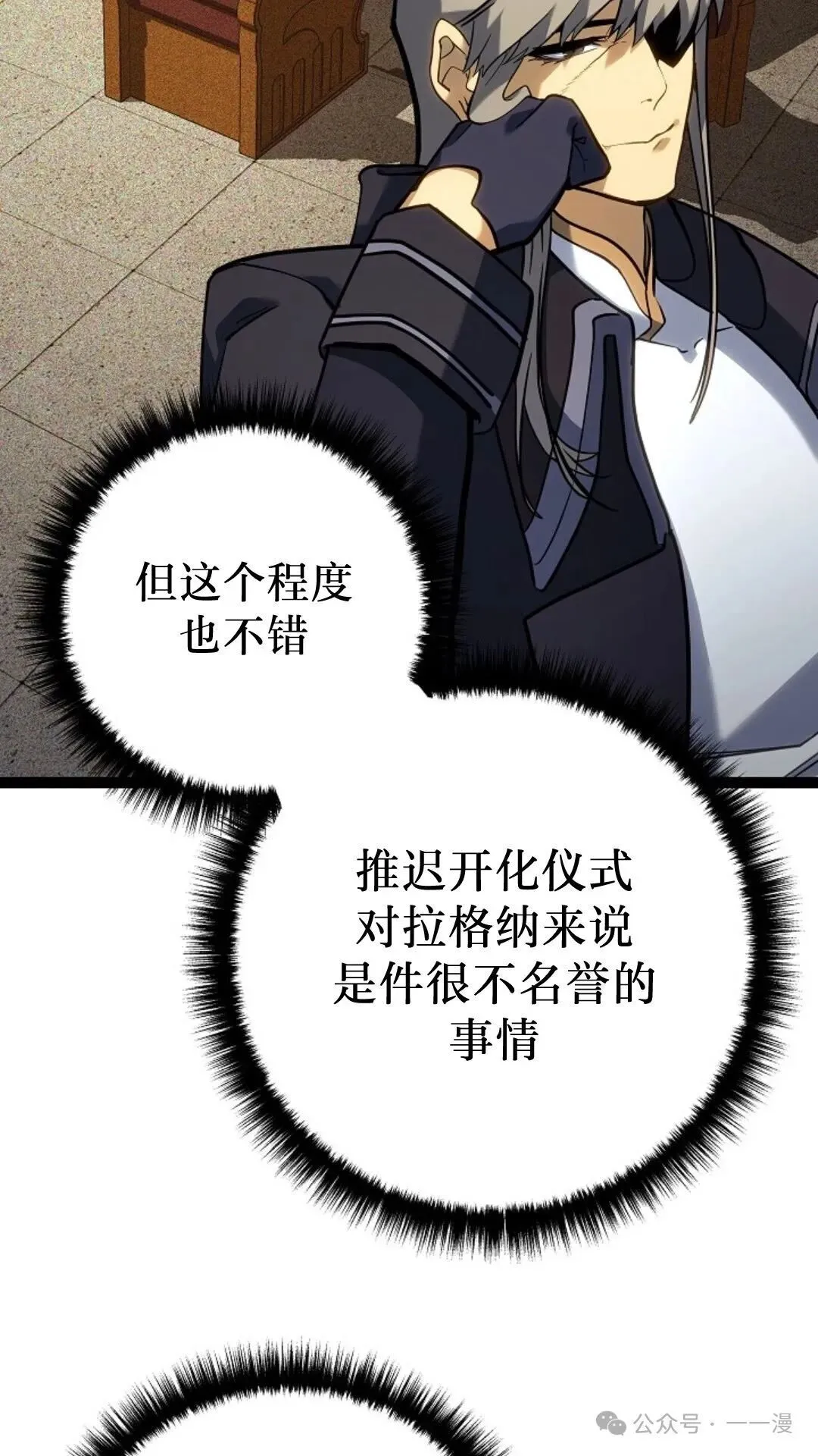 第11集 第77页