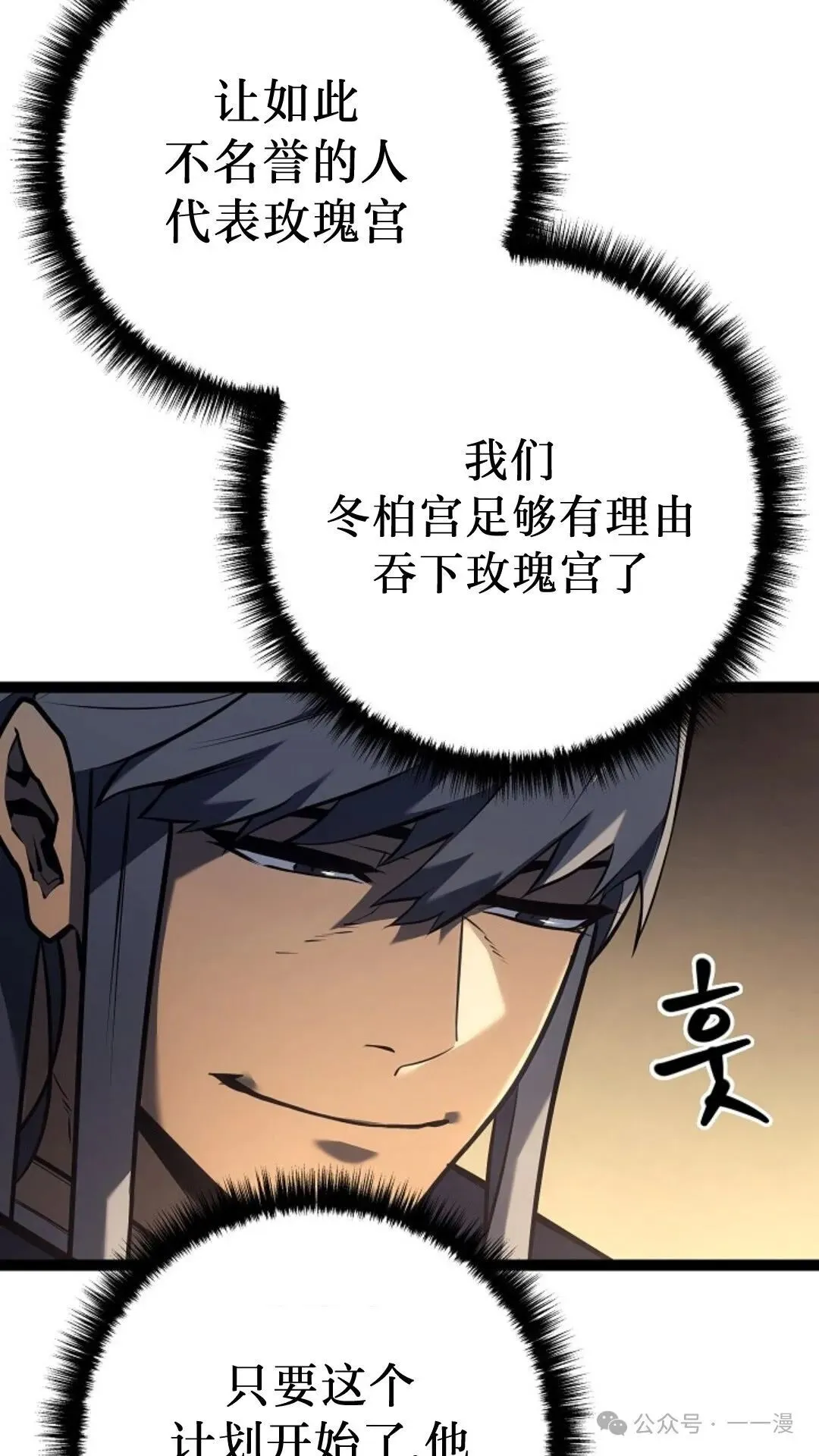第11集 第78页