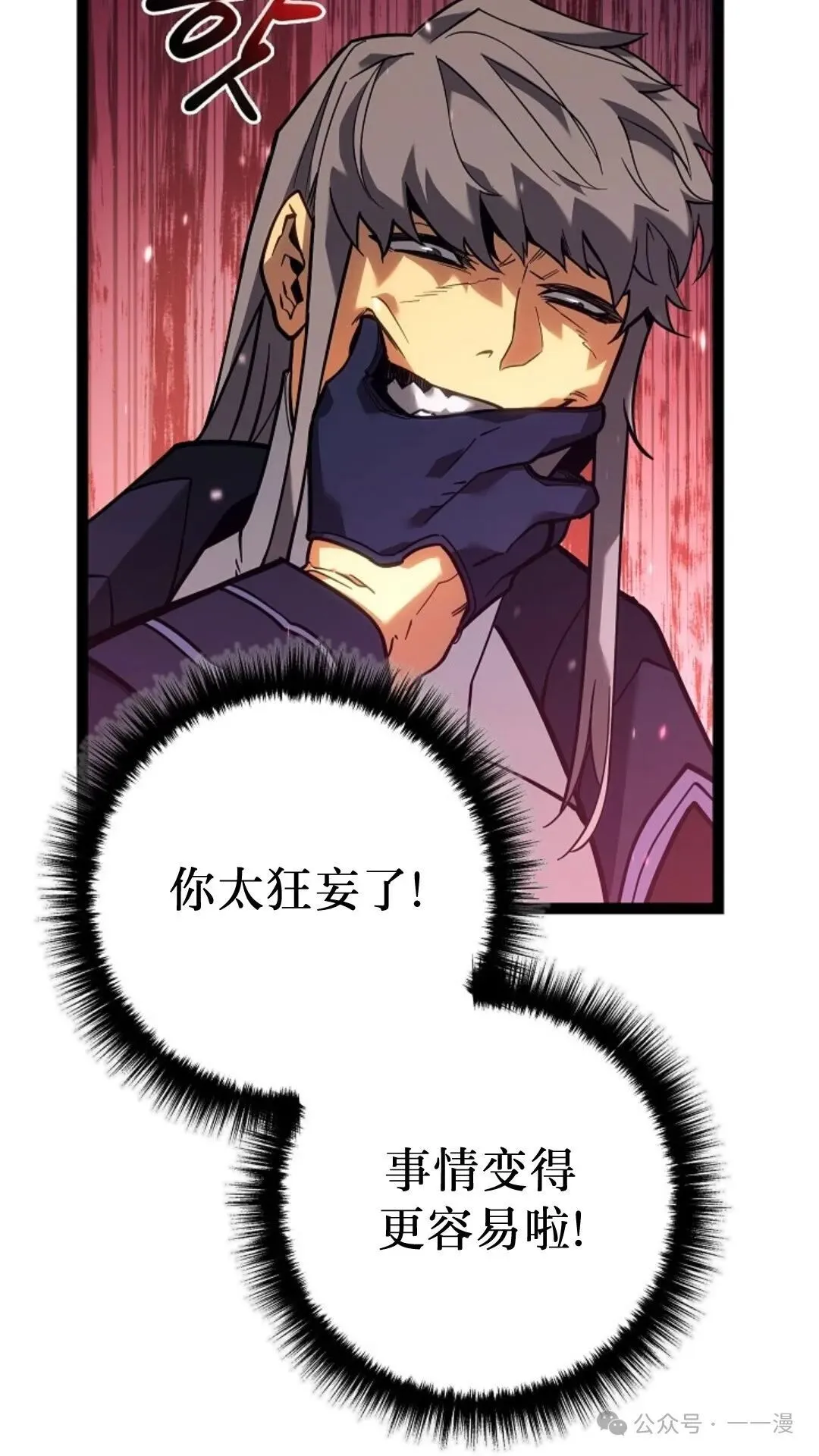 第11集 第84页