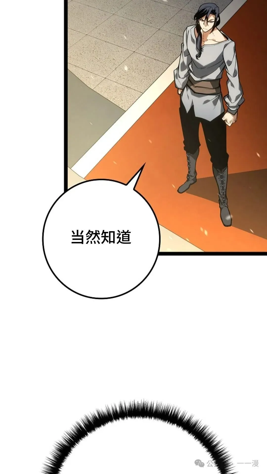 第11集 第86页
