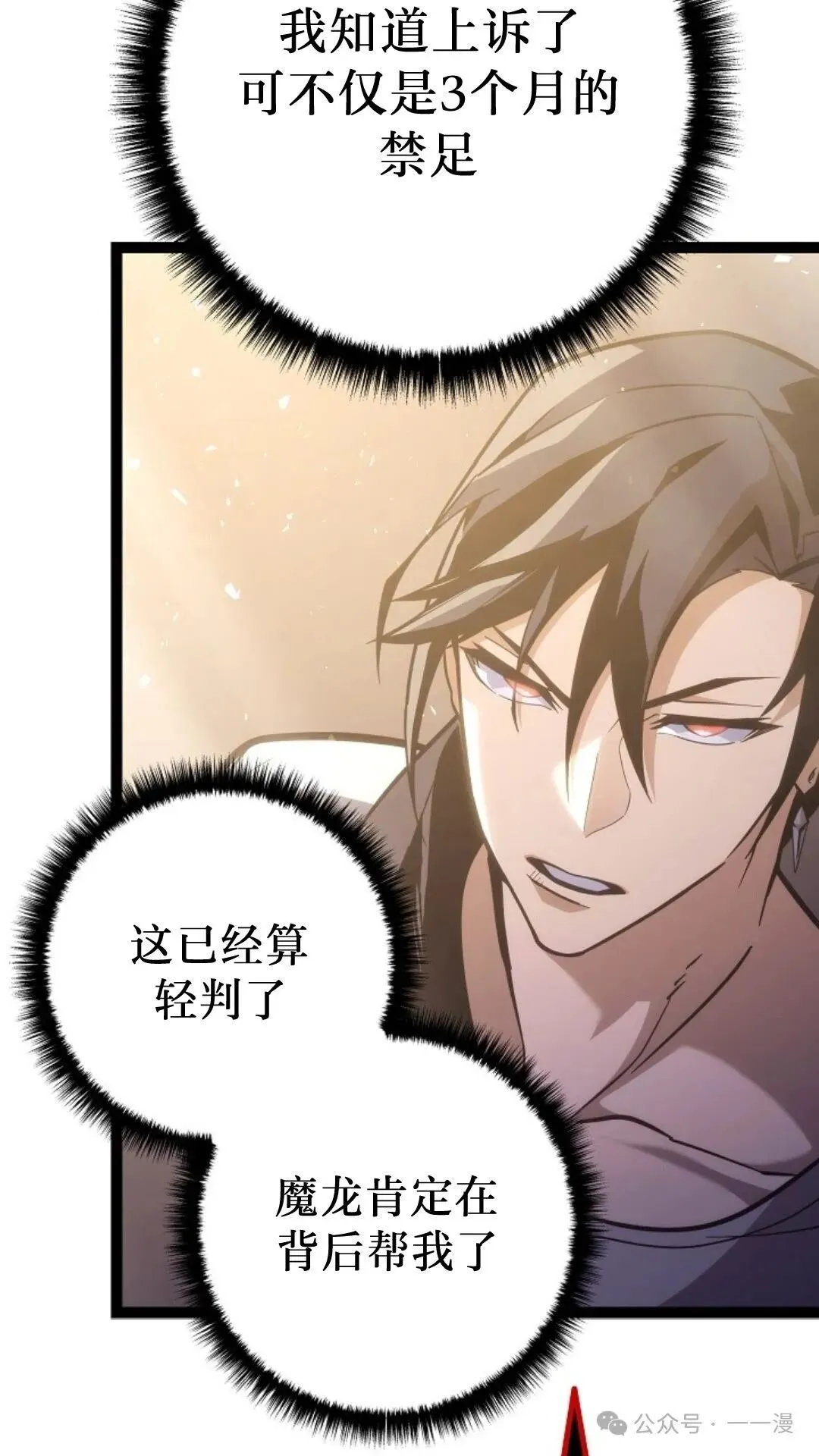 第11集 第87页
