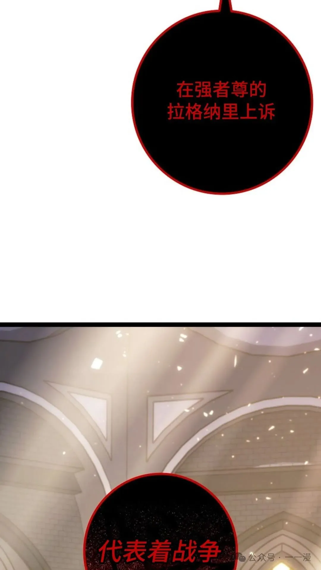 第11集 第88页