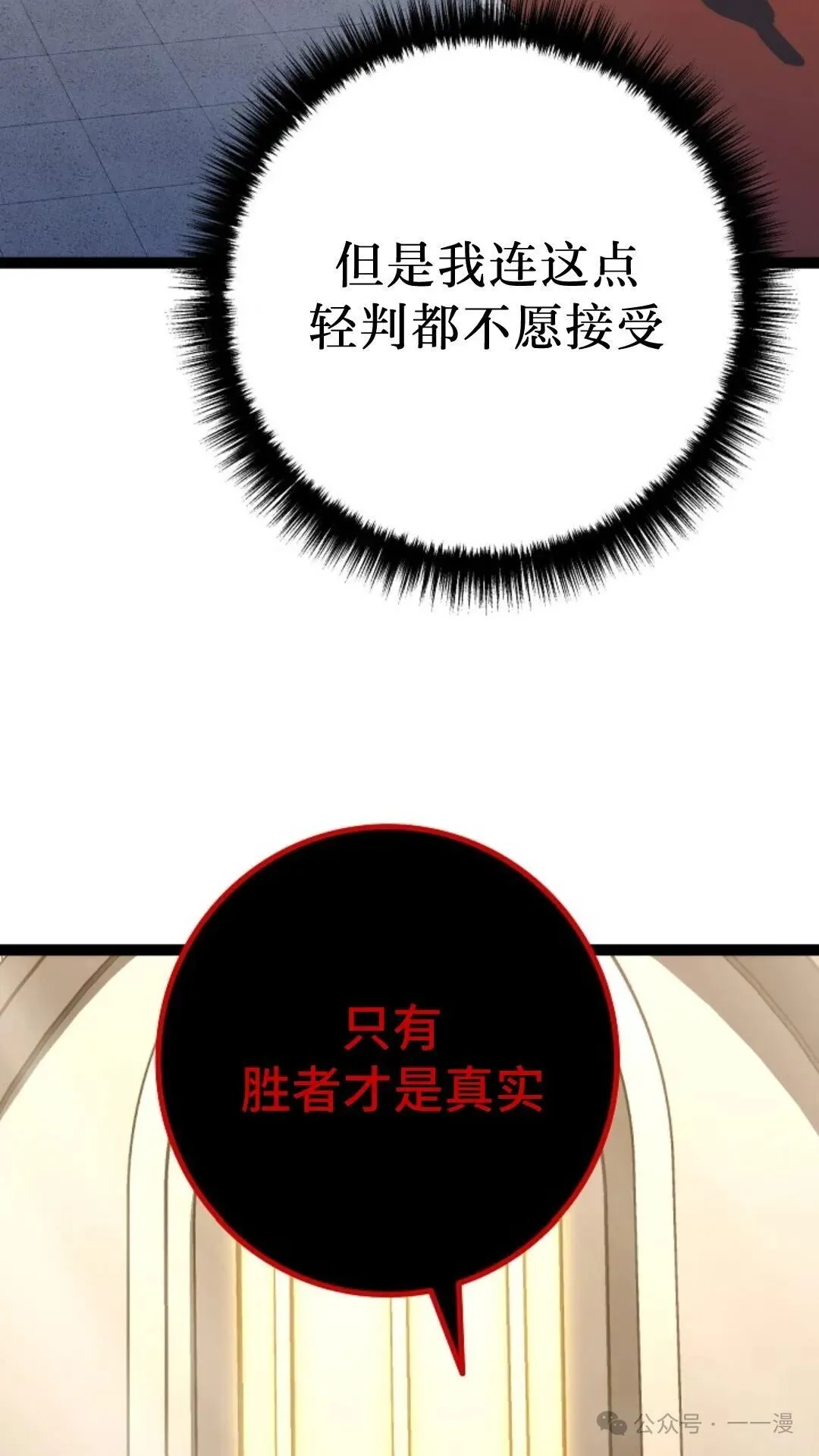 第11集 第90页