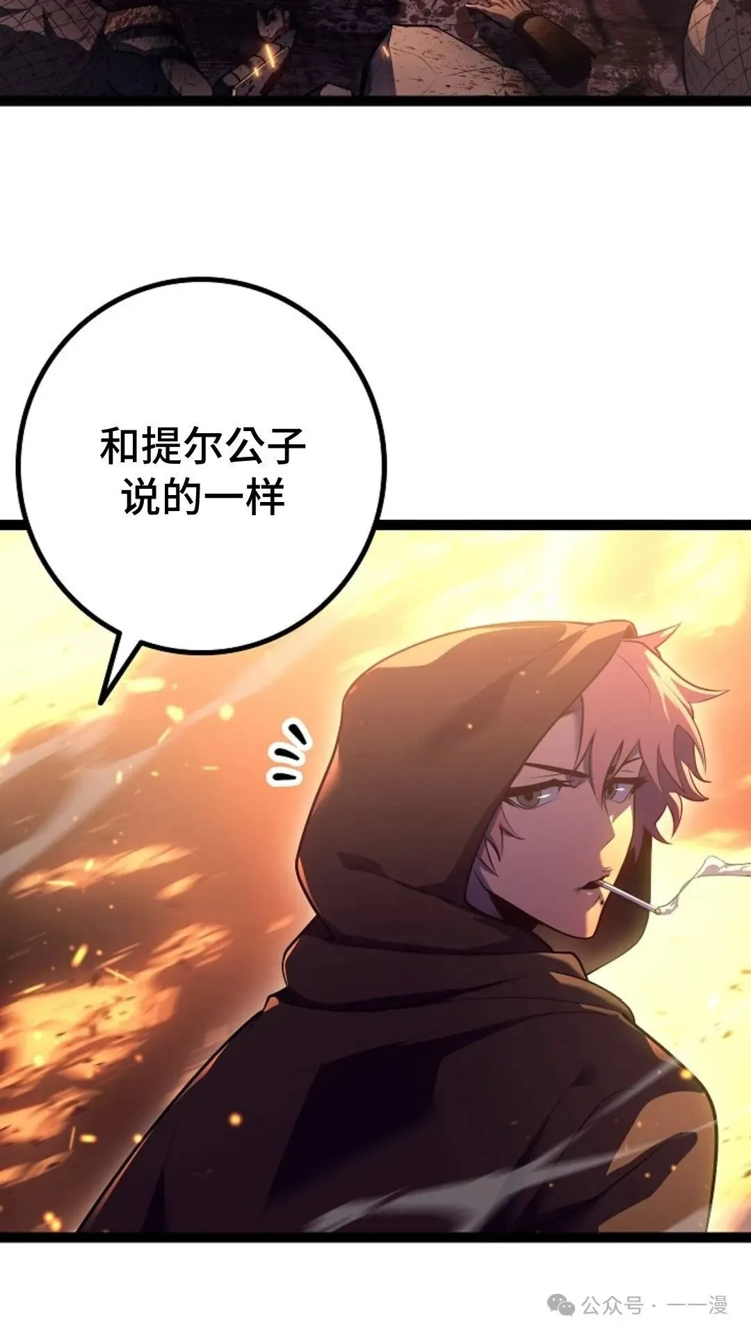 第11集 第101页