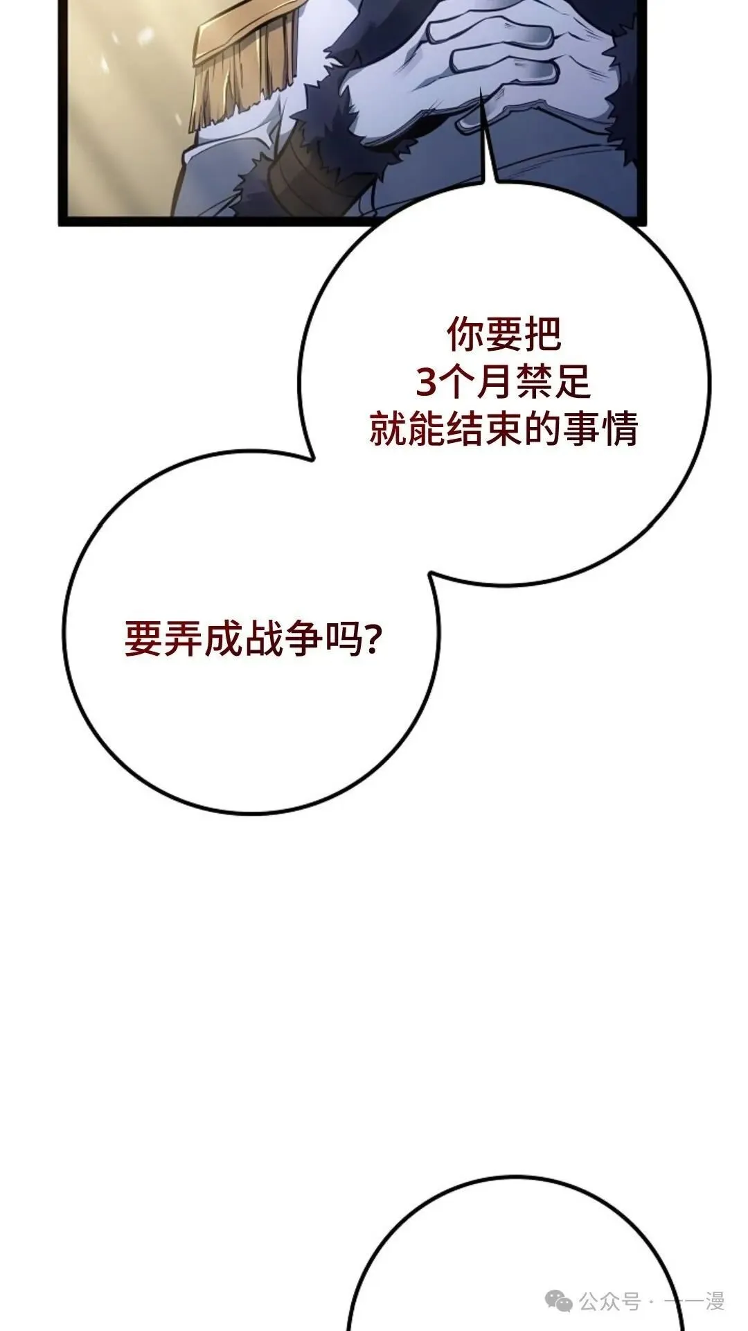 第12集 第3页