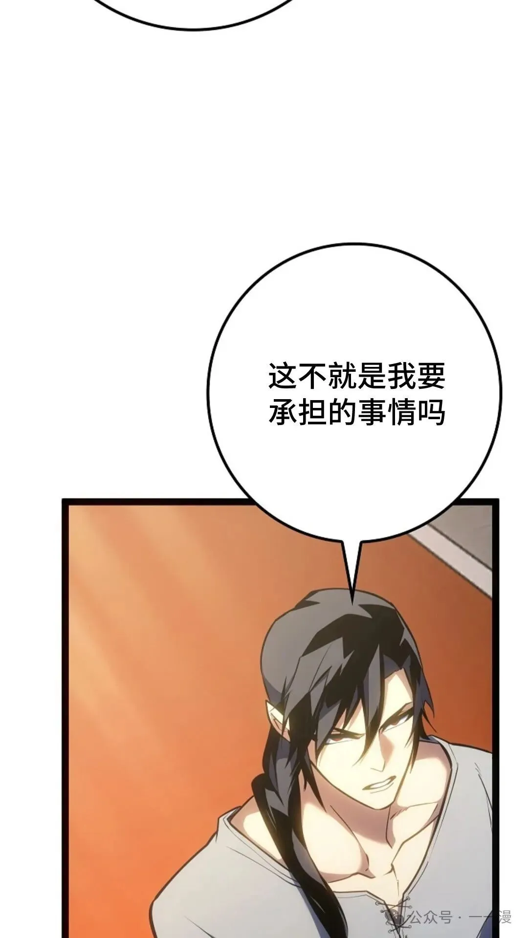 第12集 第5页