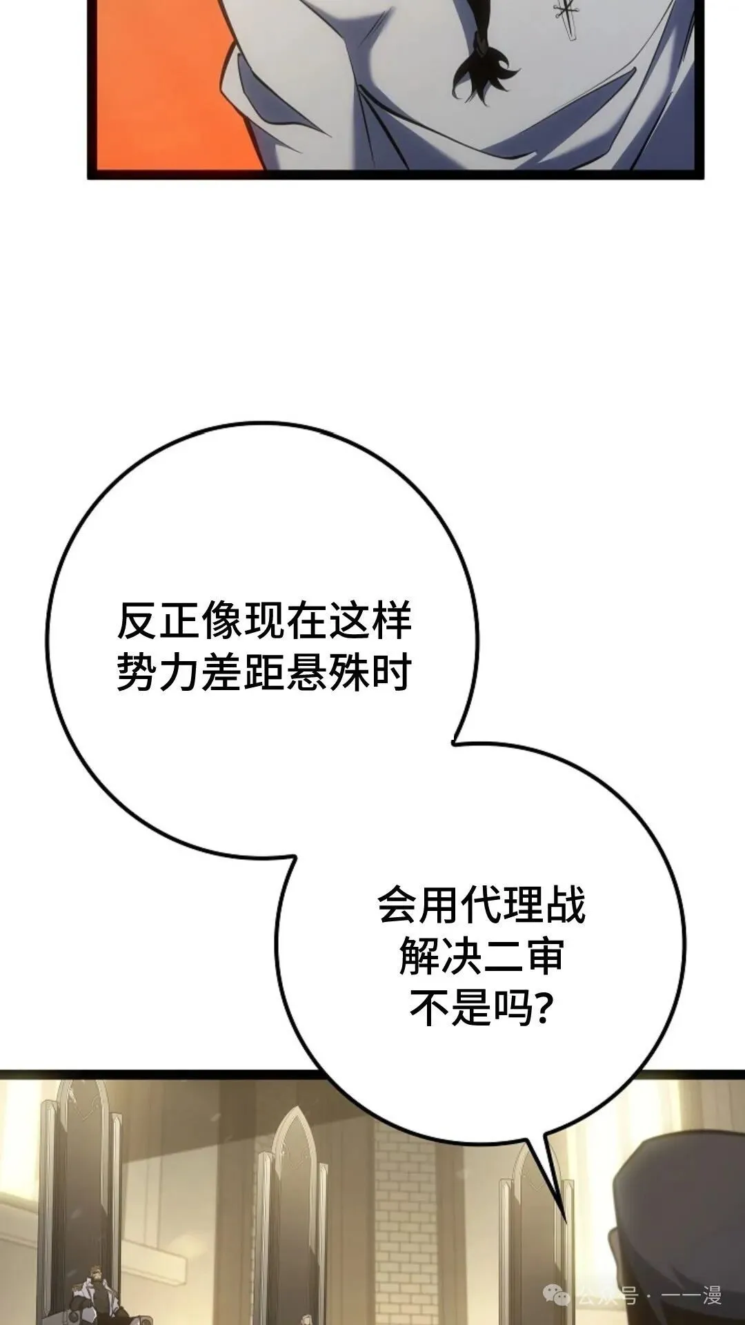 第12集 第6页