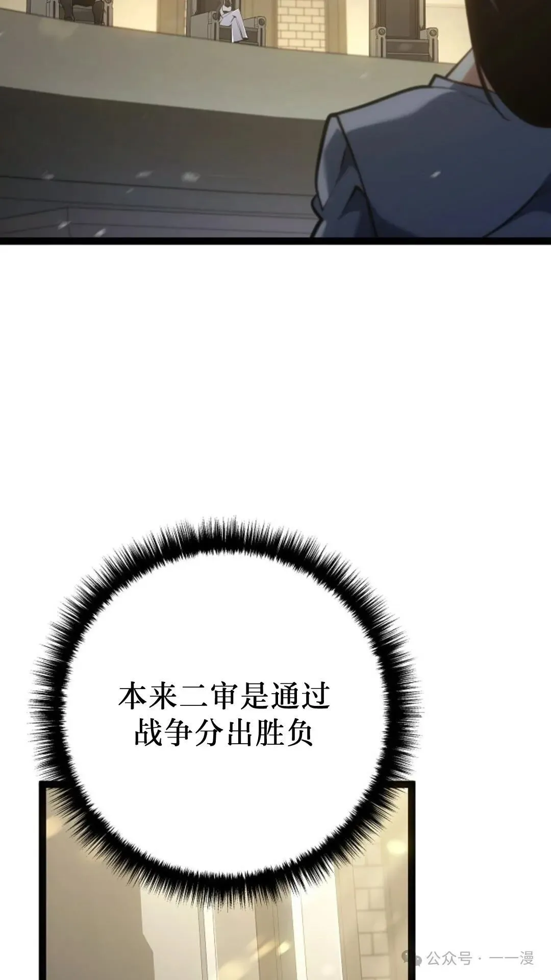 第12集 第7页