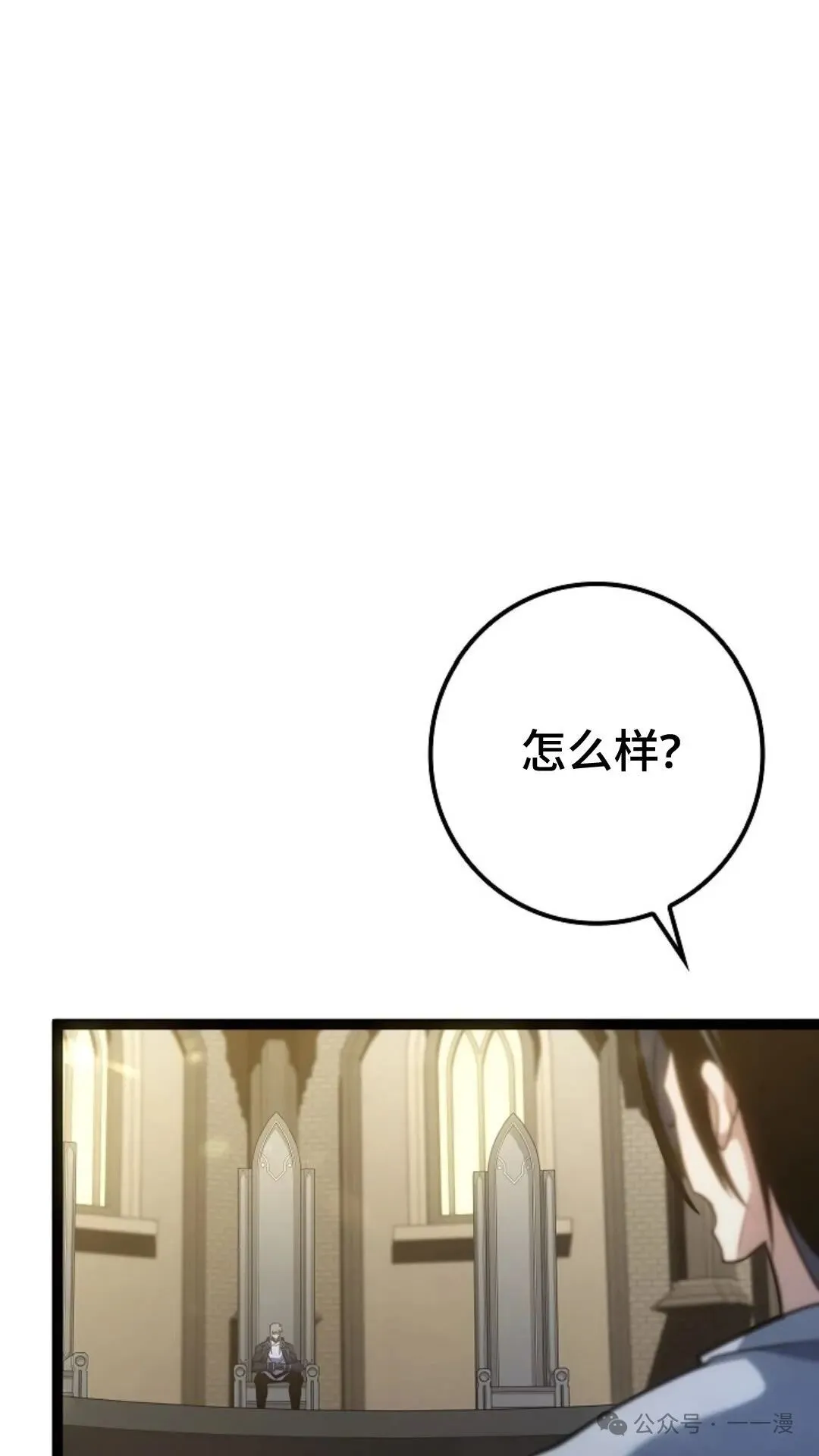 第12集 第18页