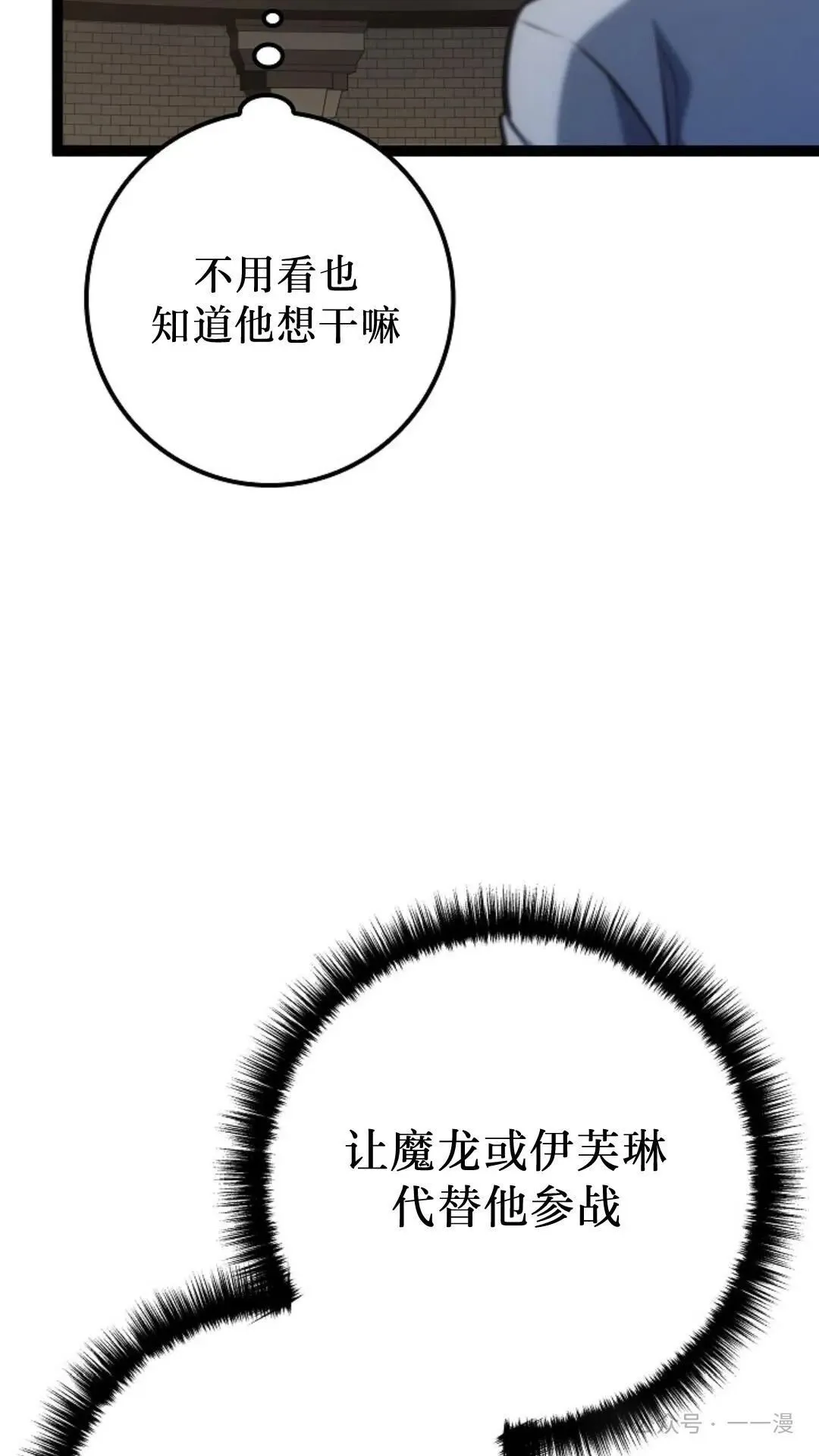 第12集 第19页