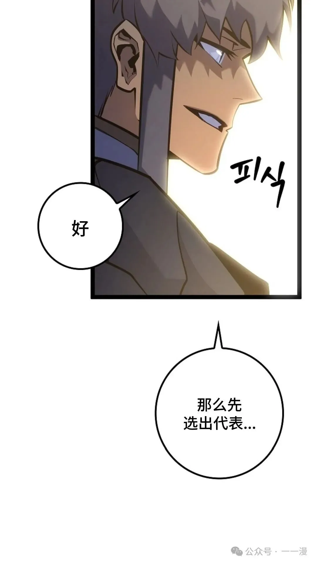 第12集 第23页