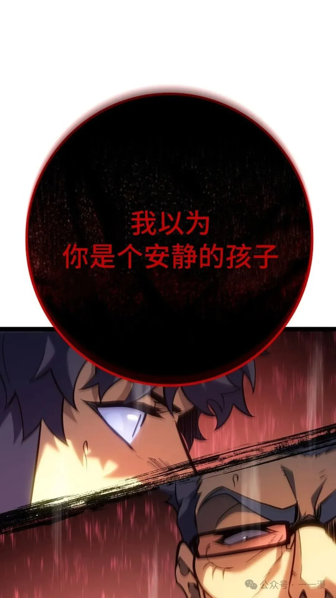 第12集 第24页