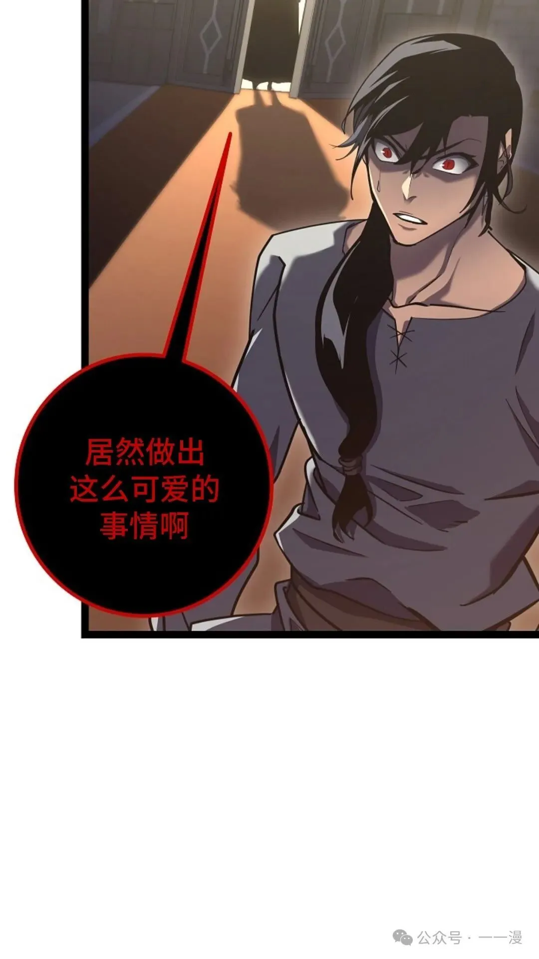 第12集 第28页