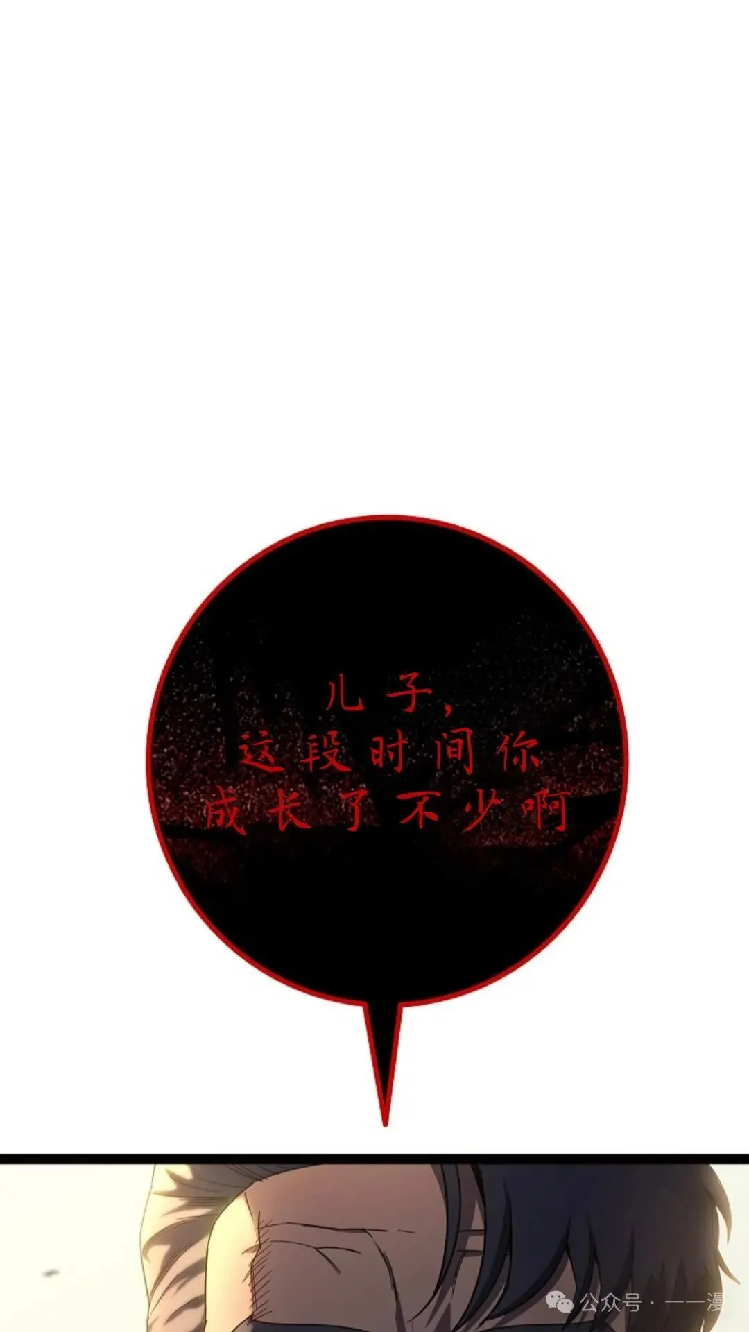 第12集 第29页