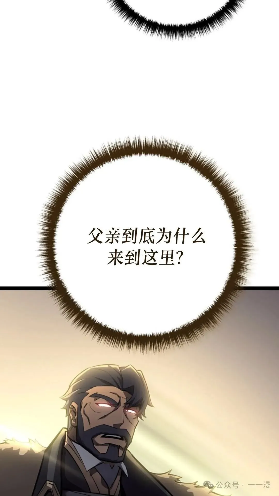 第12集 第44页