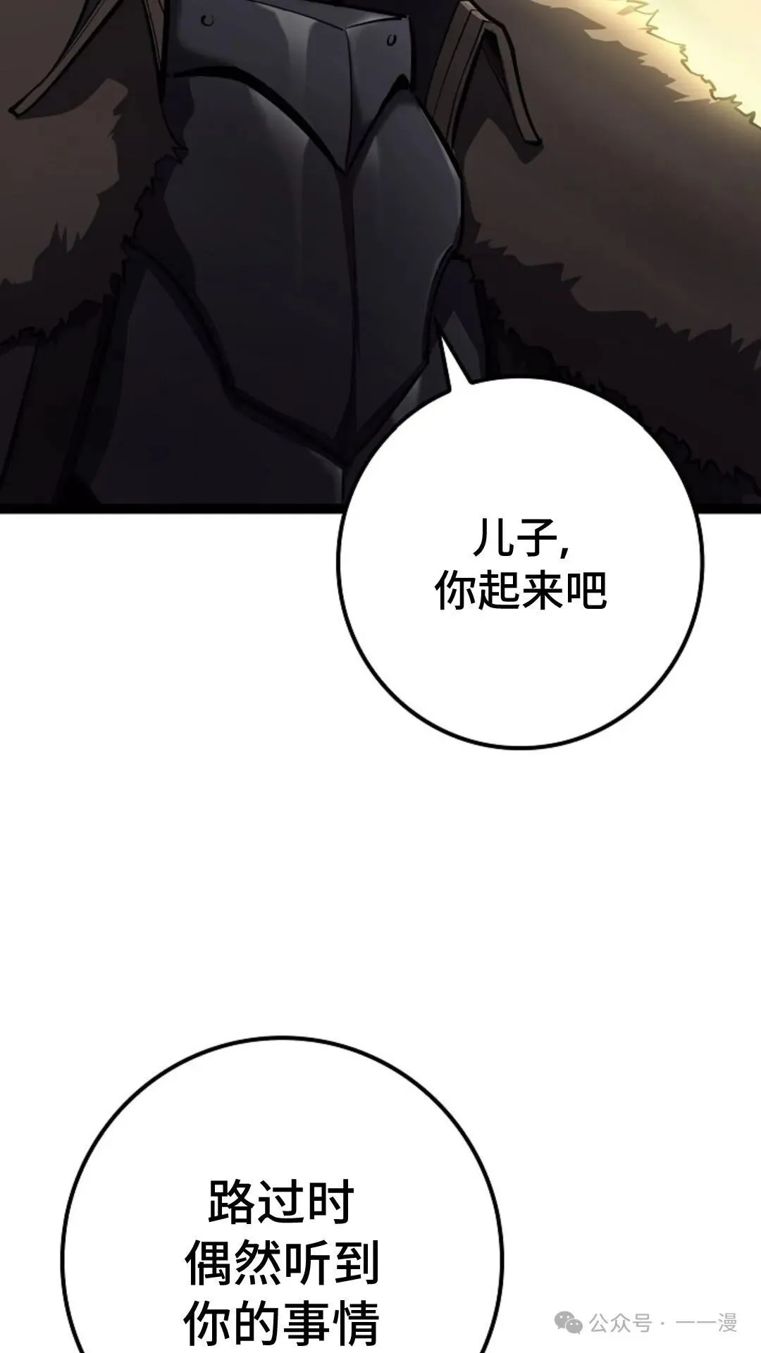第12集 第45页