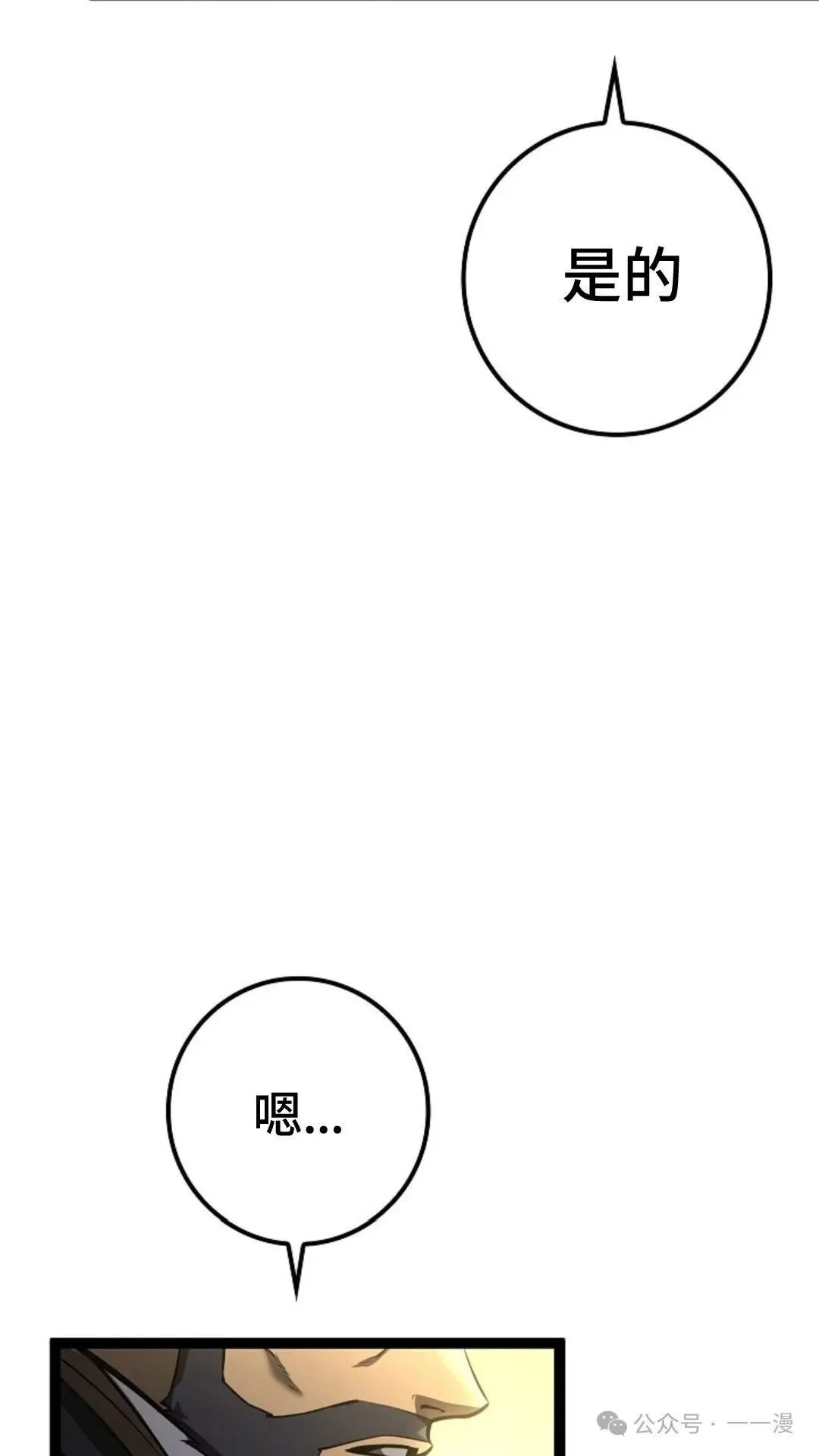 第12集 第48页
