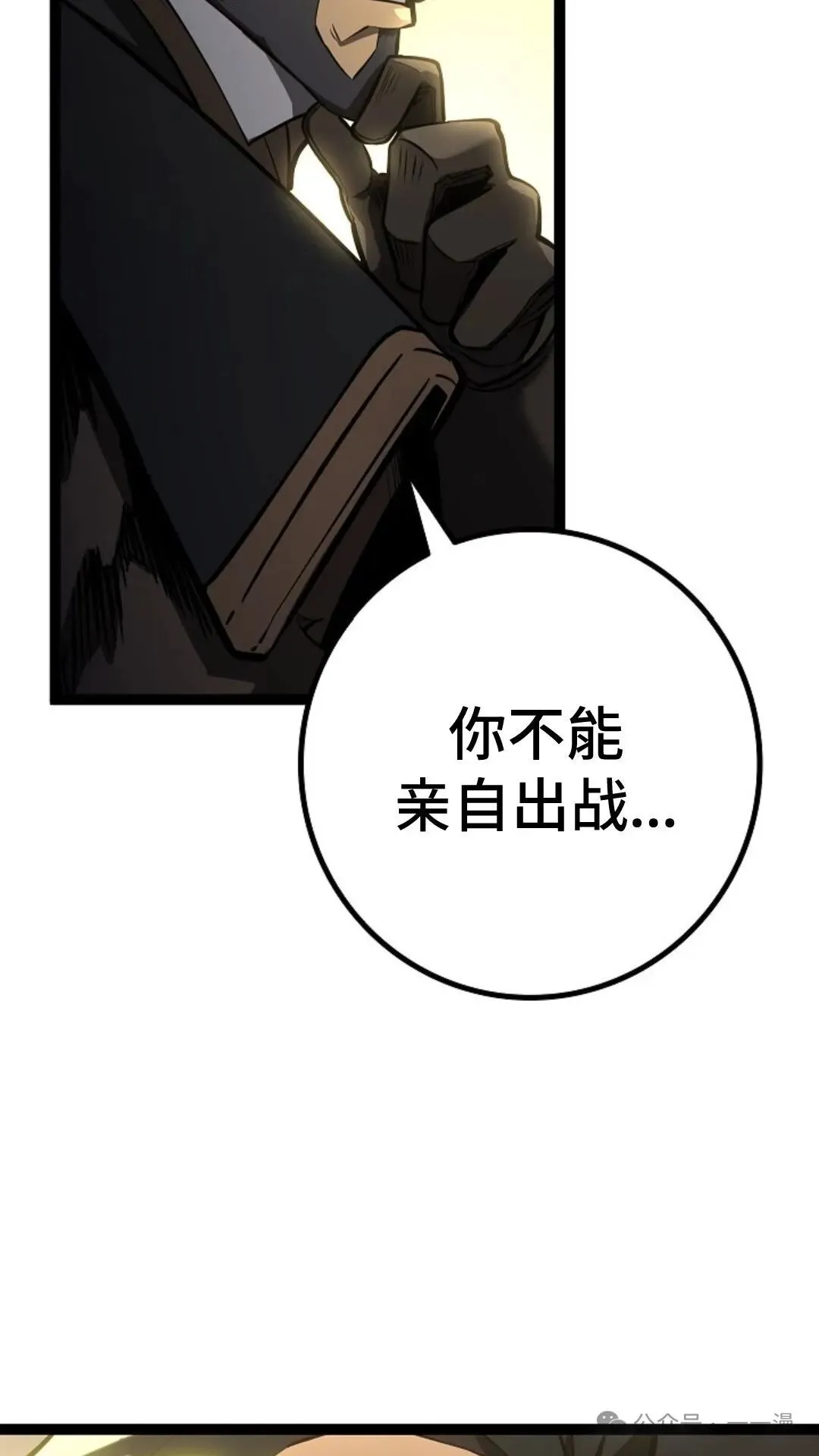 第12集 第49页