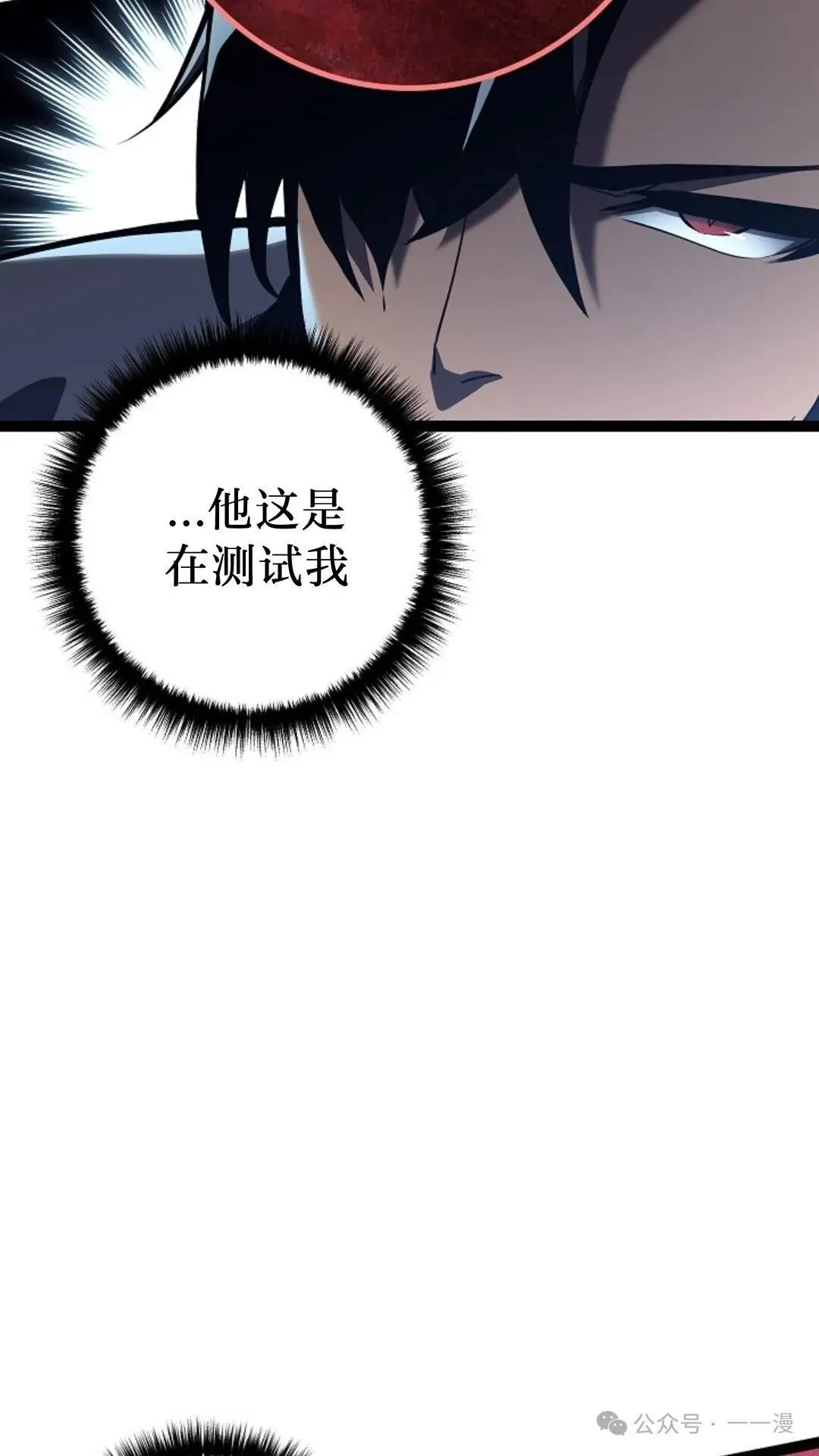 第12集 第51页