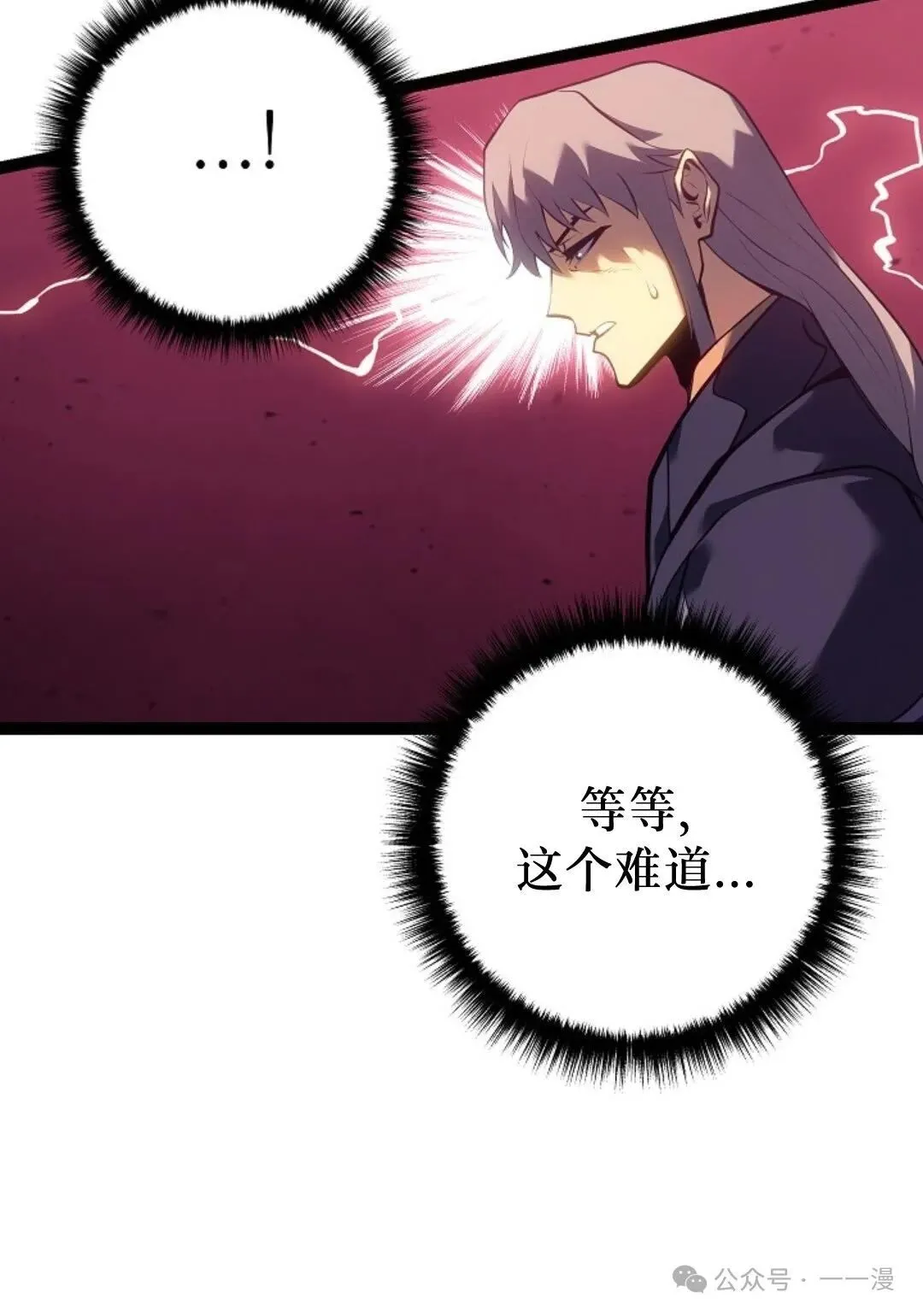 第12集 第52页