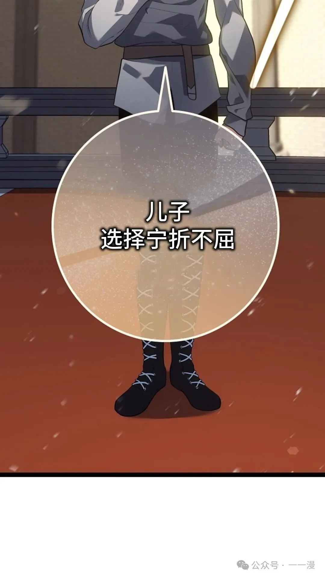 第12集 第57页