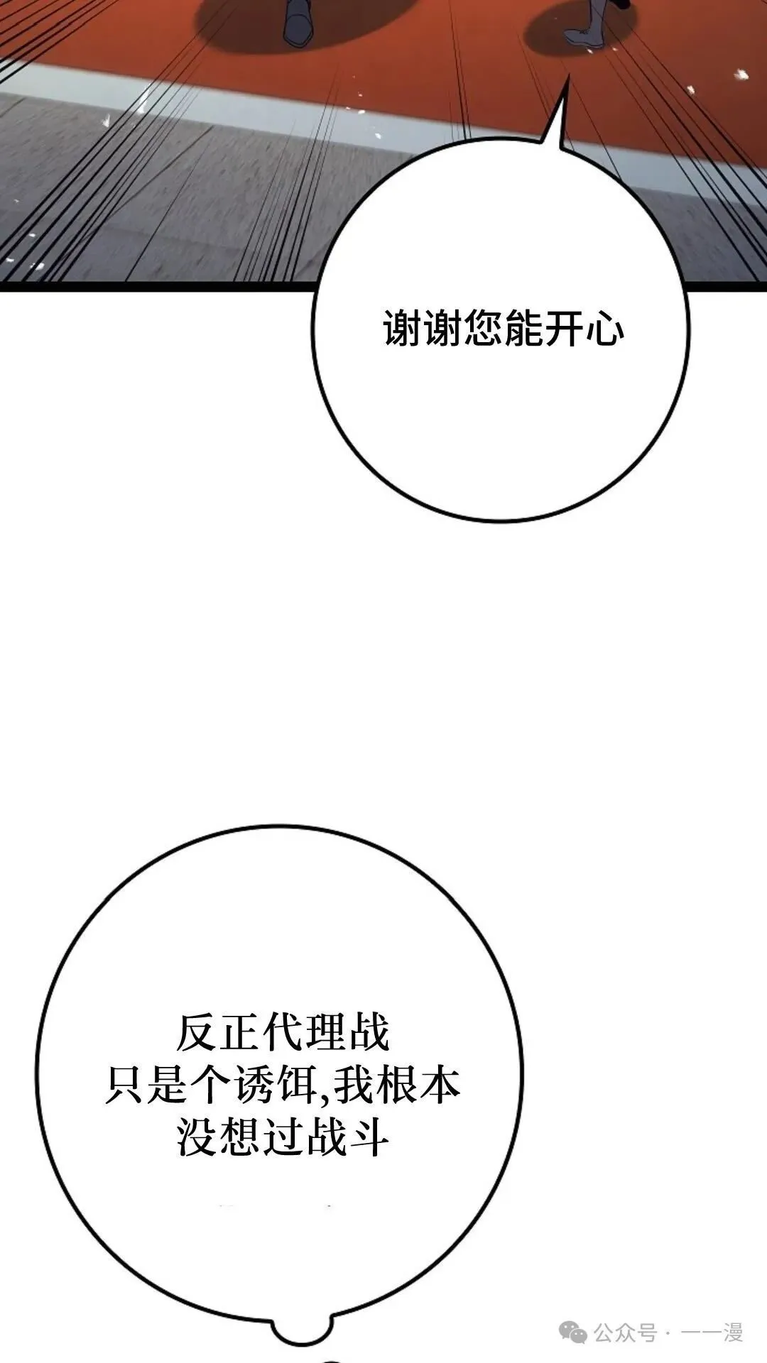 第12集 第63页