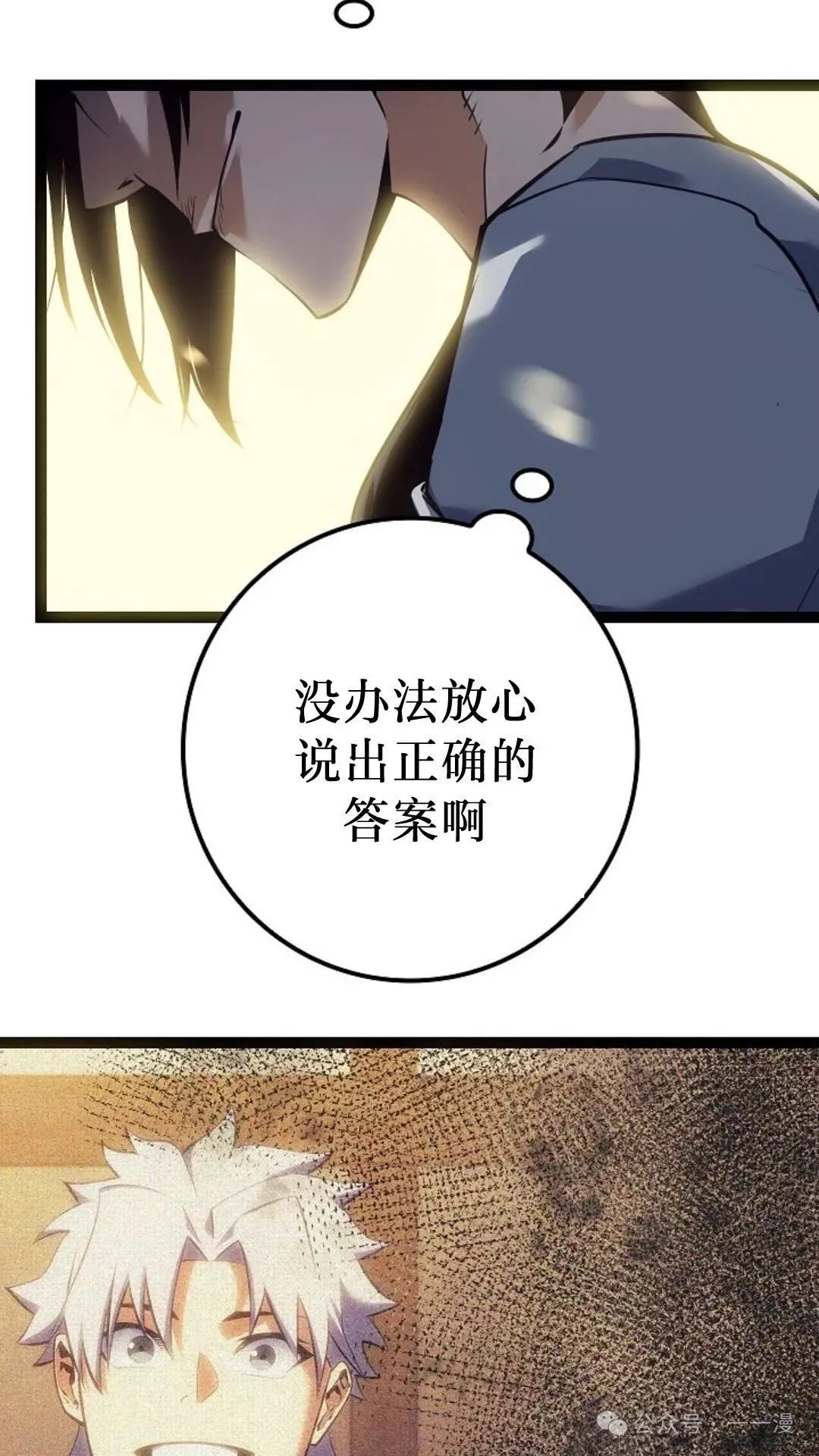 第12集 第64页