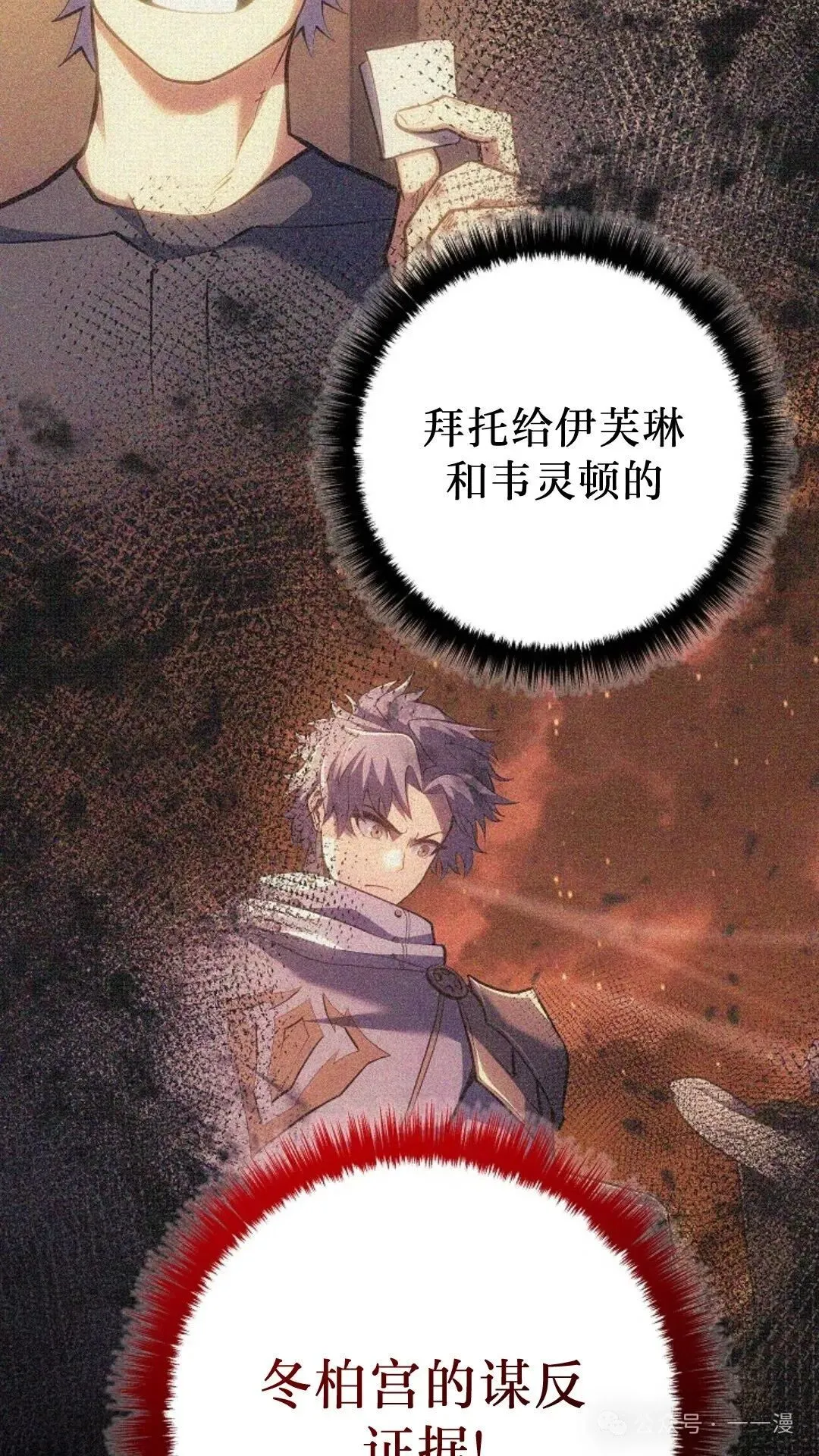 第12集 第65页
